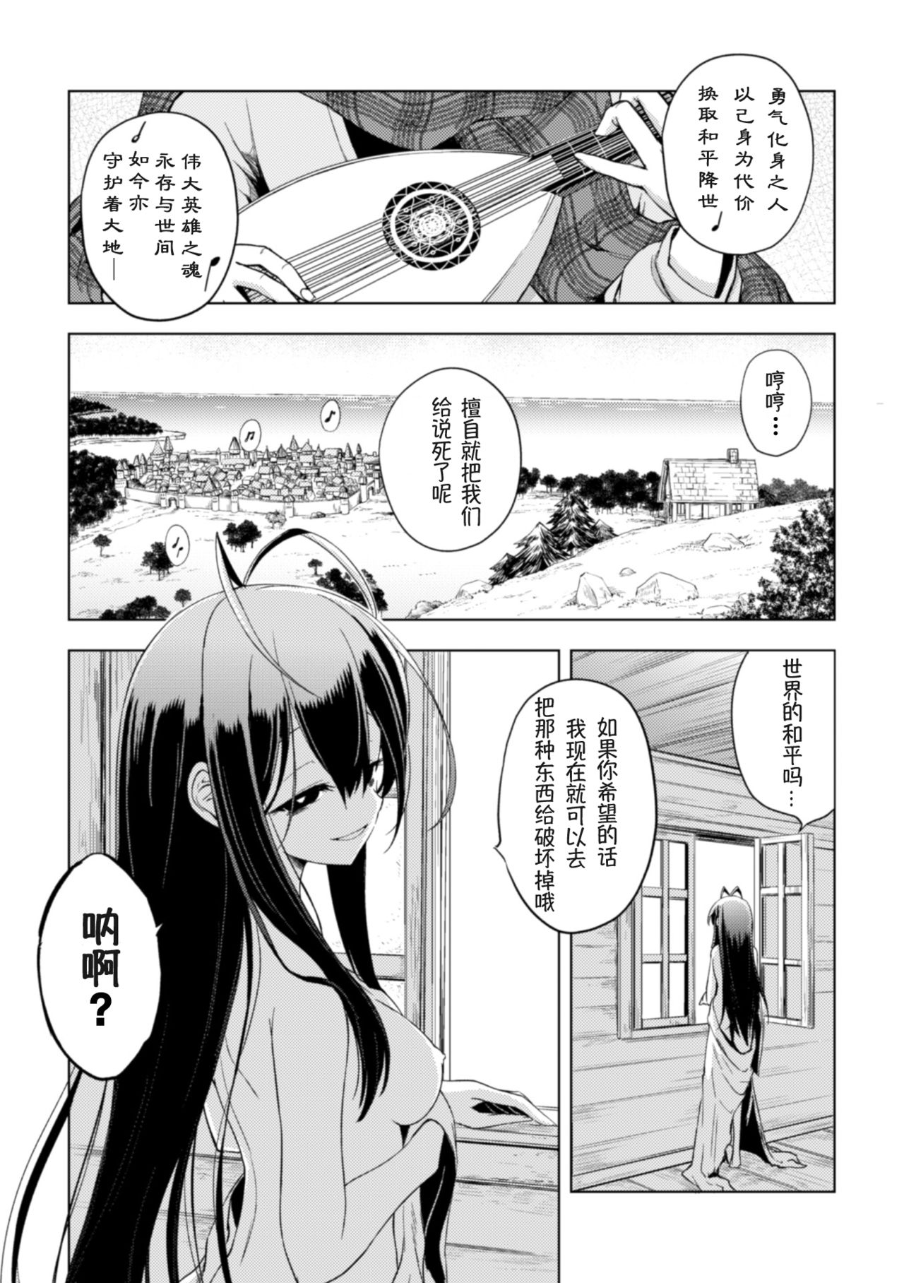 [日本漫画] [Ugatsu Matsuki] Ochita Yuusha to Maou (2D Comic Magazine Crazy Psycho Les Kyuuai Ryoujoku Vol. 2) [Chinese]  单本,御姐女王,女同百合,女仆#[18P]-17