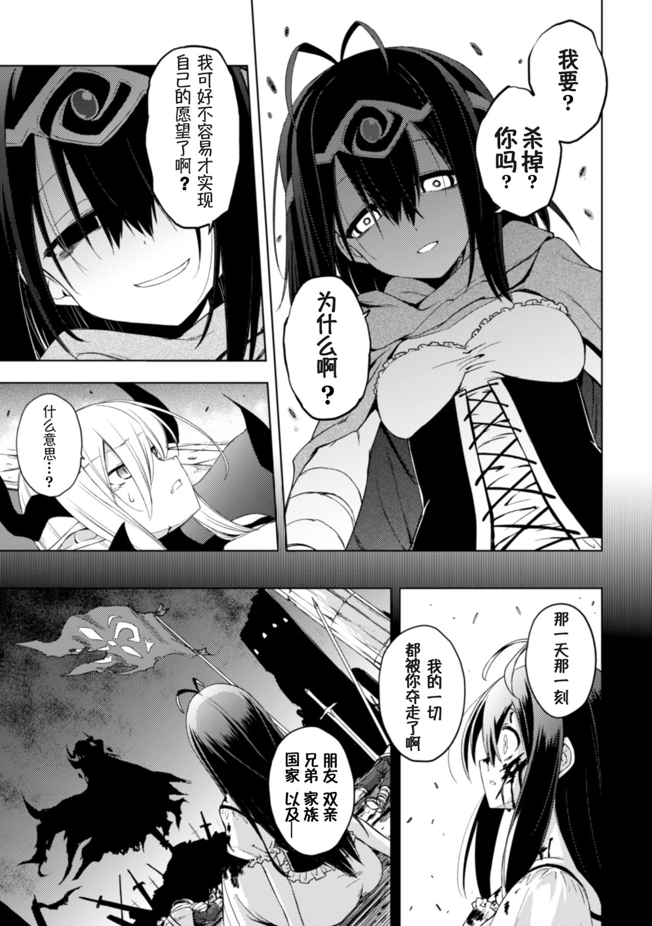 [日本漫画] [Ugatsu Matsuki] Ochita Yuusha to Maou (2D Comic Magazine Crazy Psycho Les Kyuuai Ryoujoku Vol. 2) [Chinese]  单本,御姐女王,女同百合,女仆#[18P]-5