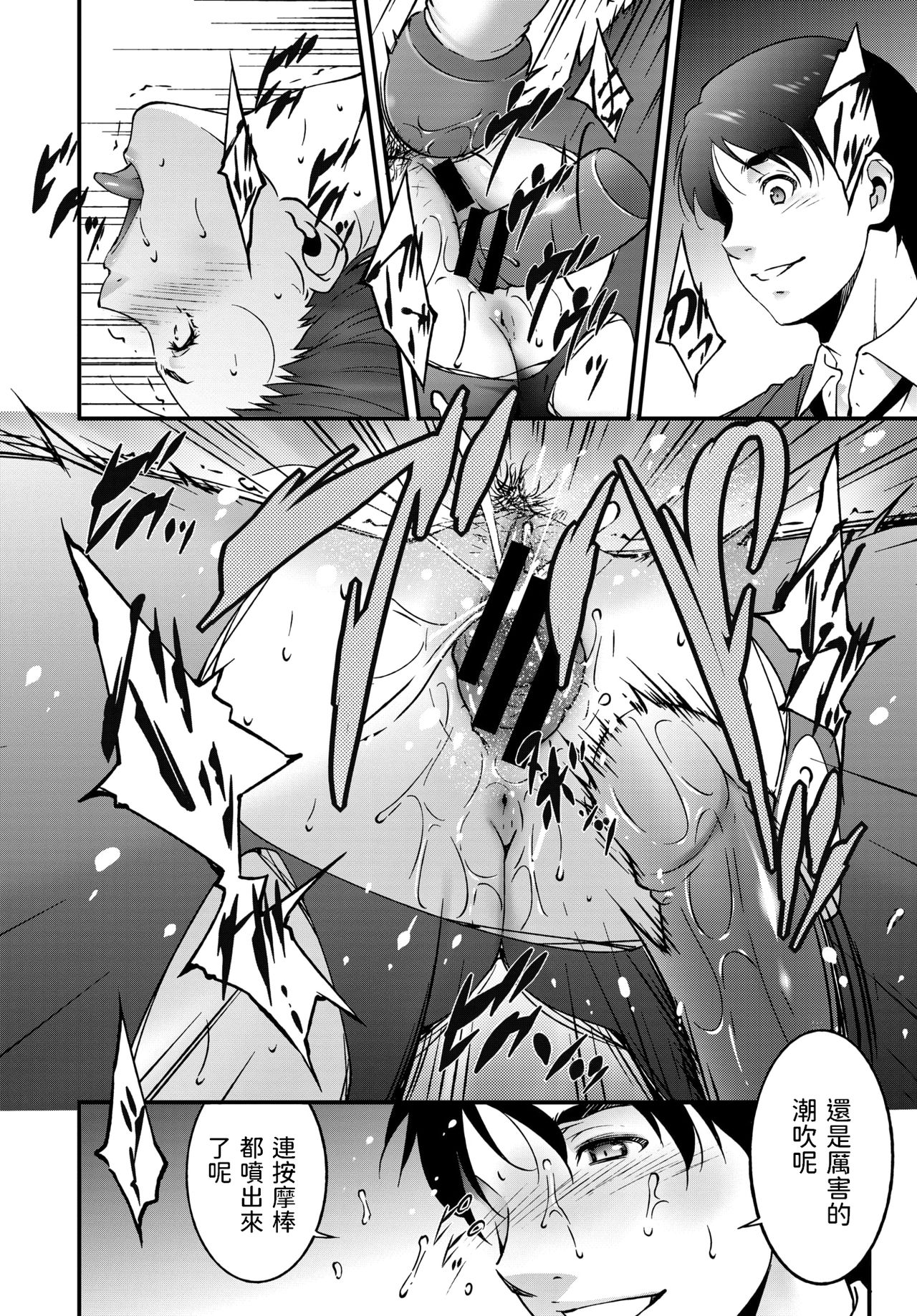 [日本漫画] [Touma Itsuki] Oshiete Ageru (COMIC BAVEL 2019-10) [Chinese] [Digital] 单本,巨乳大奶,单女,单男,口交#[19P]-13
