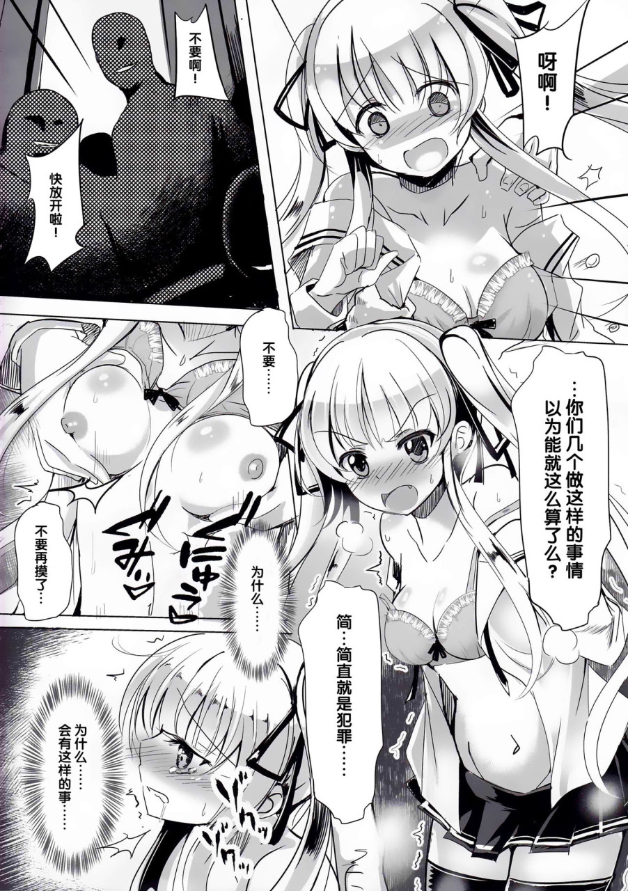 [日本漫画] (サンクリ2017 Summer) [スペースくじら (くじらジオ)] 冴えないキミの贖いかた (冴えない彼女の育てかた) [中国翻訳] 单本,处女,群P,性玩具,丝袜#[29P]-4