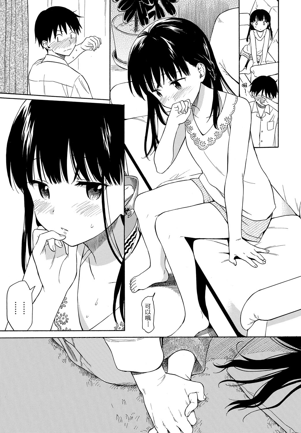[日本漫画] [Sekiya Asami] Tonari no Ie no Kanojo - The Beautiful girl Next Door  邻家的她 (COMIC BAVEL 2018-10)  单本,萝莉,单女,单男#[21P]-6
