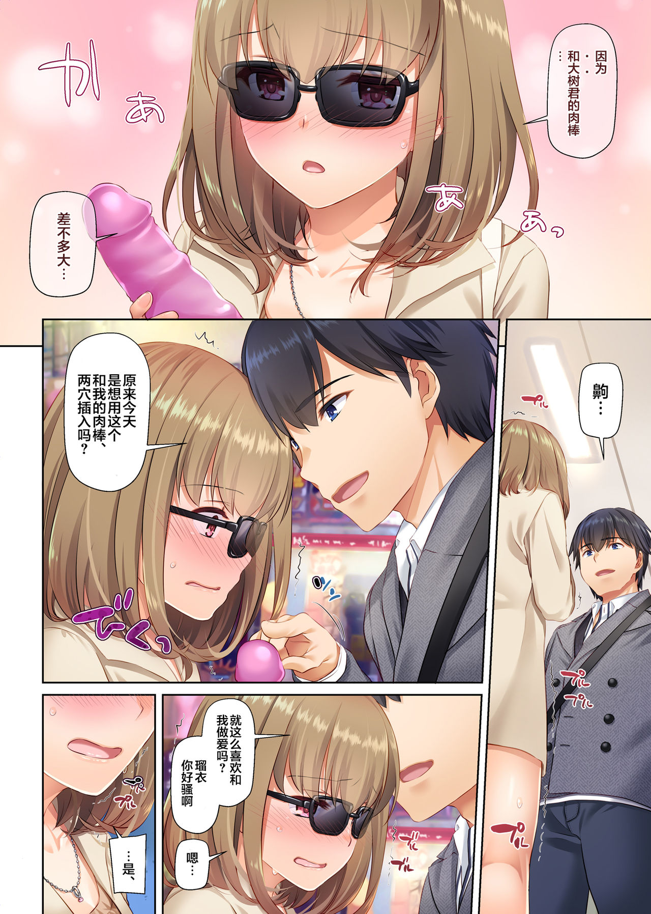 [日本漫画] [Digital Lover (Nakajima Yuka)] Hitozuma Osananajimi to Hitonatsu no Dekigoto 3 DLO-14 [Chinese] [翻车汉化组] 单本,肛门,NTR,单女,性玩具#[75P]-24