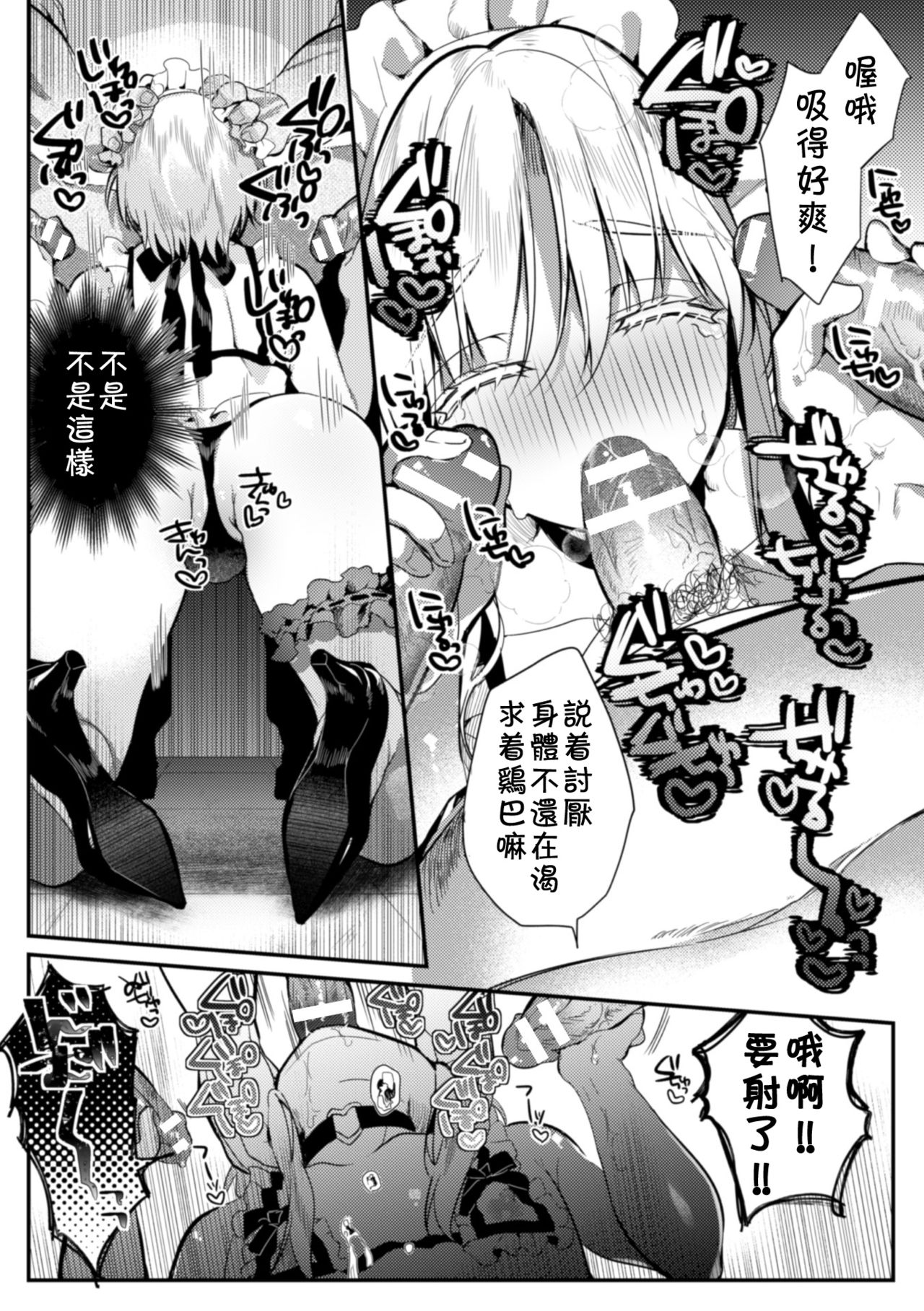 [日本漫画] [Hagiyoshi] Elite Bishounen Juusha Chijoku no Saikyouiku  精英美少年从者 耻辱的再教育 [Chinese]   单本,肛门,口交,群P,内射中出#[32P]-19