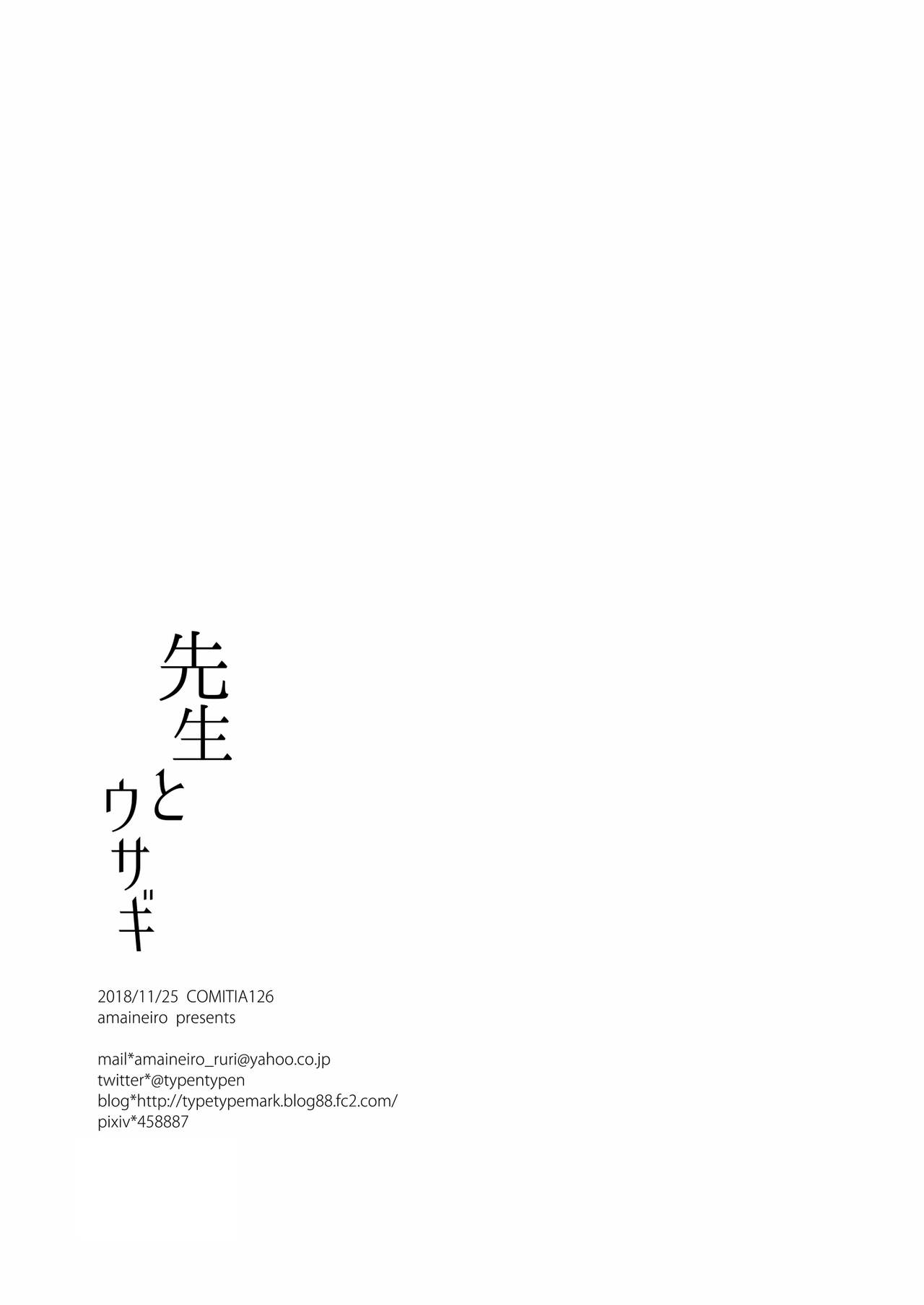 [日本漫画] [Amaineiro (Amane Ruri)] Sensei to Usagi [Chinese] [Digital] 单本,眼镜,巨乳大奶,单女,女学生制服,单男,老师#[21P]-20