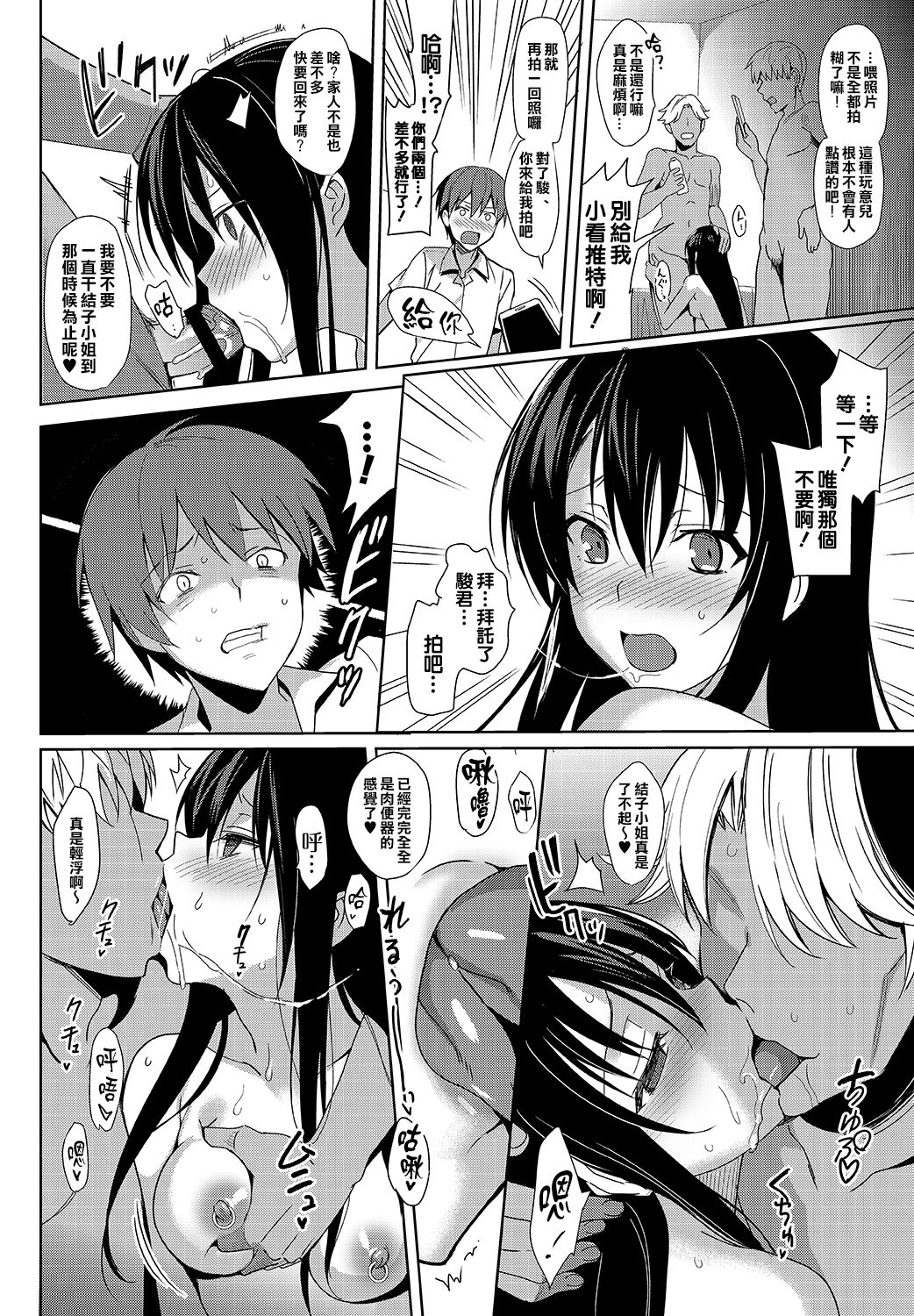 [日本漫画] [abgrund (Saikawa Yusa)] Summer Halation After Episode   单本,单女,口交,群P,束缚,丝袜#[43P]-39