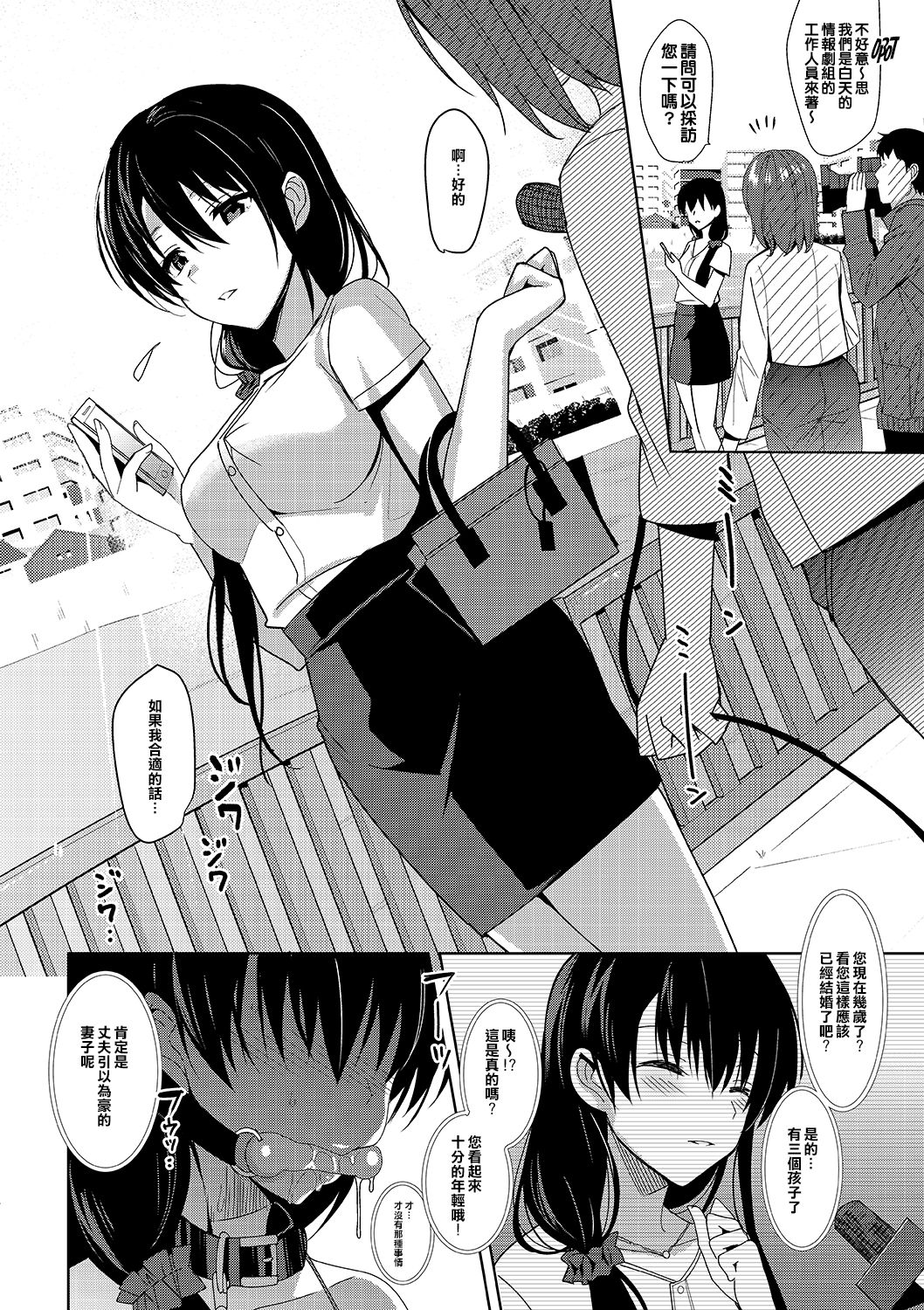 [日本漫画] [abgrund (Saikawa Yusa)] Summer Halation After Episode   单本,单女,口交,群P,束缚,丝袜#[43P]-5