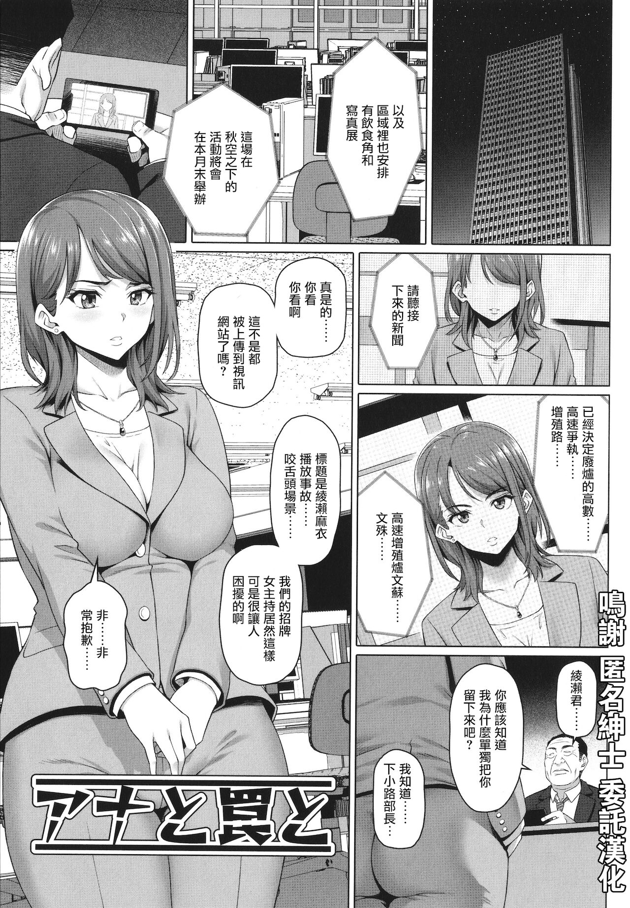 [日本漫画] [Shirano Jin] Ana to Wana to (Yarashii Oku-san) [Chinese] 单本,单女,单男#[16P]-1