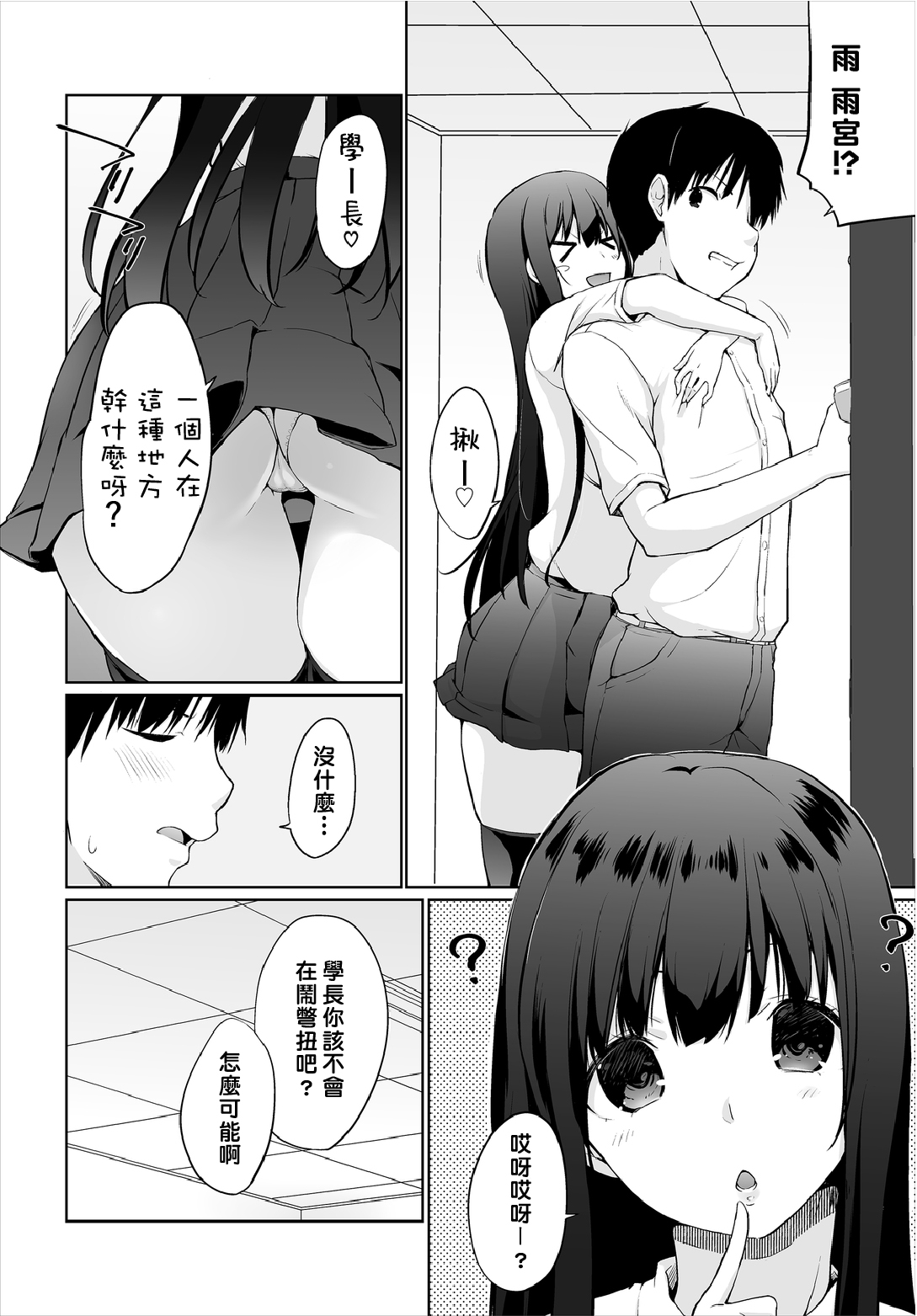 [日本漫画] [Kaiduka] Iede JK to Petto seikatu ～ Kazoku ni naisyo de doko demo Ｈ～ ch.1~4  與離家JK的寵物生活～瞞著家人四處愛愛～  单本,巨乳大奶,单女,女学生制服,单男,丝袜#[84P]-47