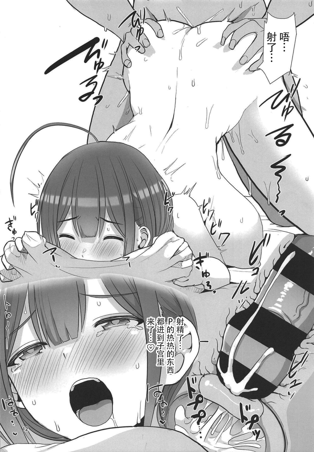 [日本漫画] (Utahime Teien 20) [UPA24 (Upanishi.)] Watashi... P-san no H na Onee-chan ni Narimasu (THE iDOLM@STER: Shiny Colors) [Chinese]  单本,巨乳大奶,单女,单男,马尾辫,乳交#[19P]-14