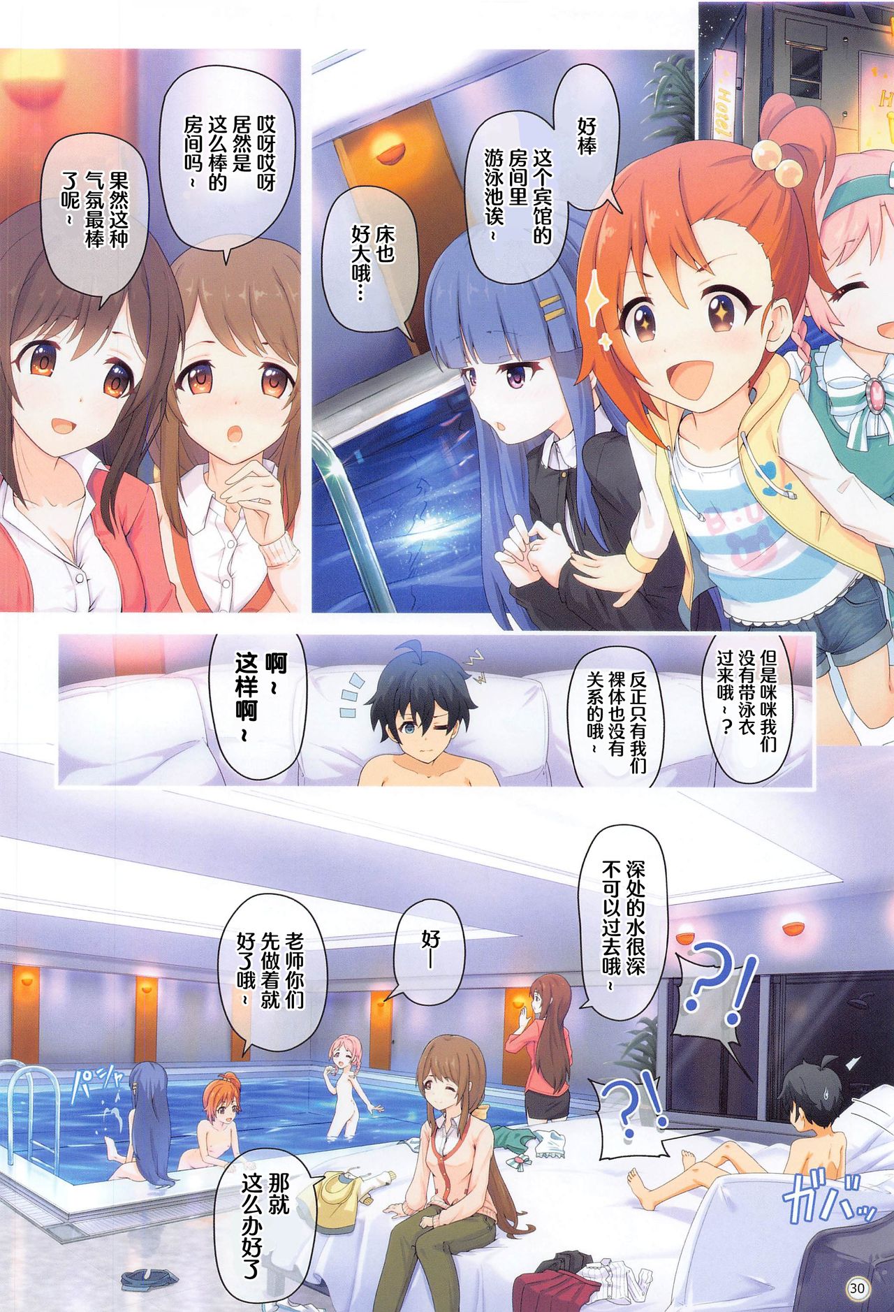 [日本漫画] (COMIC1 BS-sai Special) [MIDDLY (Midorinocha)] Colorful Connect 4th:Dive (Princess Connect! Re:Dive) [Chinese]   单本,萝莉,制服#[36P]-29