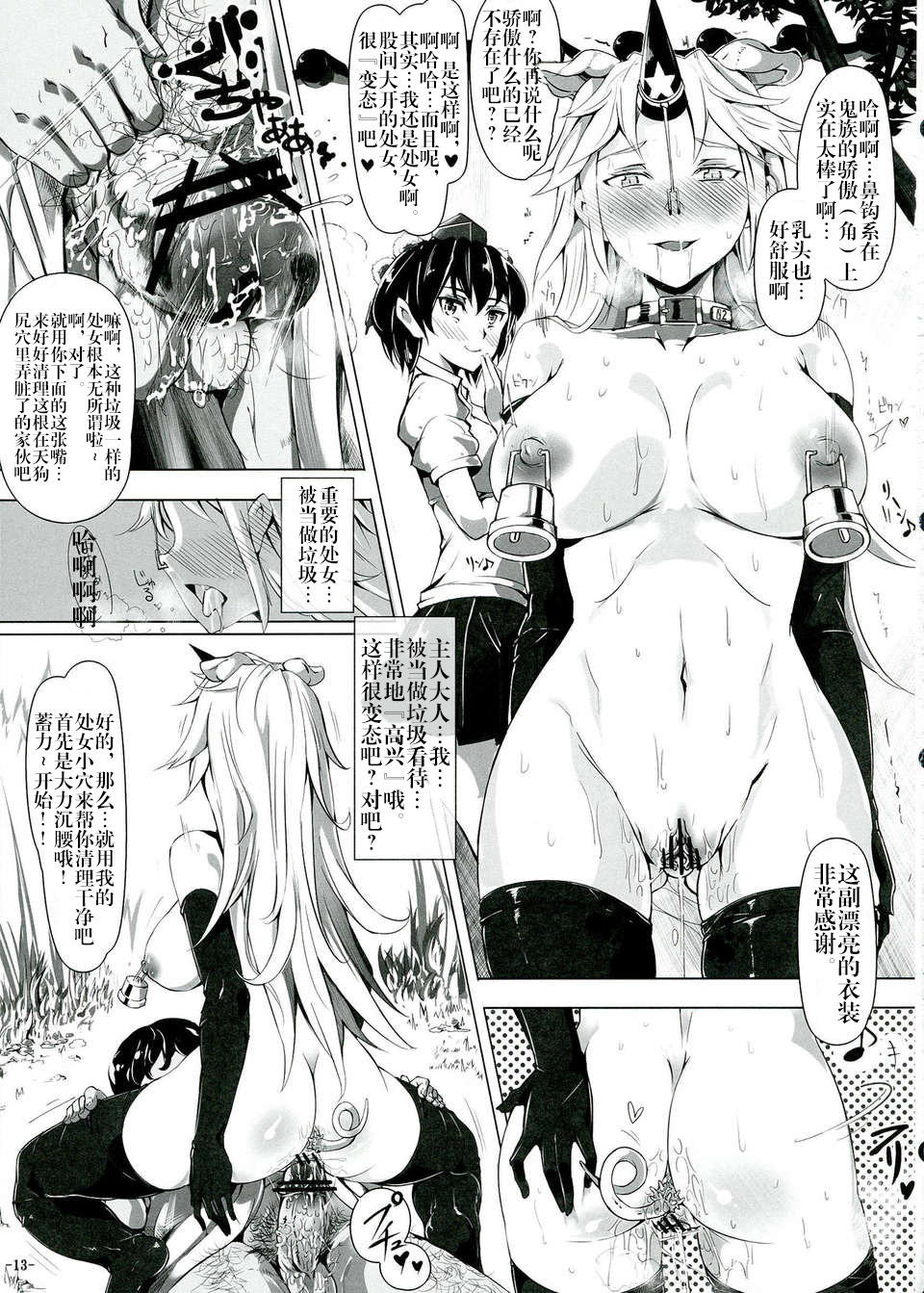 [日本漫画] (C84) [Nyuu Koubou (Nyuu)] Saimin Nante Kakaranai!!! Kisaragi (Touhou Project)  单本,高潮潮吹,性玩具,丝袜#[30P]-15