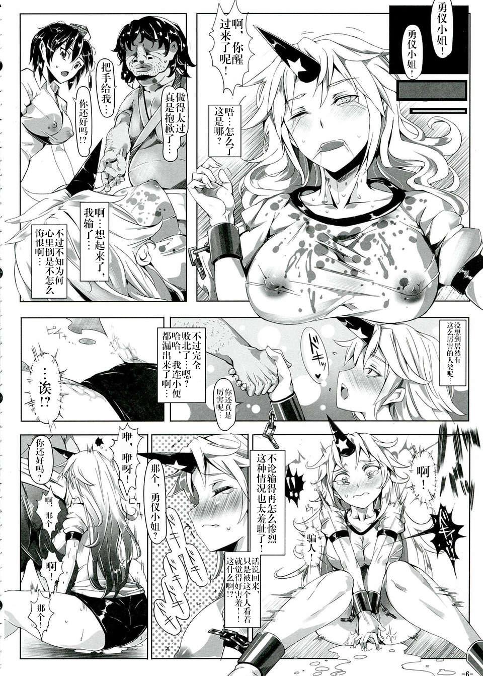 [日本漫画] (C84) [Nyuu Koubou (Nyuu)] Saimin Nante Kakaranai!!! Kisaragi (Touhou Project)  单本,高潮潮吹,性玩具,丝袜#[30P]-8