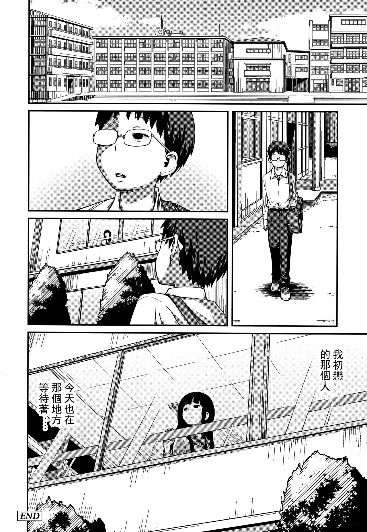 [日本漫画] [Tsubaki Jushirou] Kawaii Imouto to Ikenai Koto Shiteimasu! Ch.1-3  单本,眼镜,黑丝丝袜,萝莉,女学生制服#[63P]-63