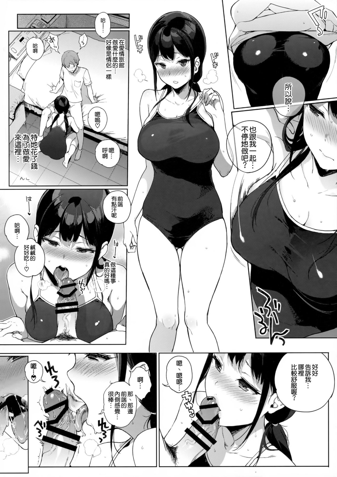 [日本漫画] (C91) [NANIMOSHINAI (Sasamori Tomoe)] Succubus Stayed Life 5   单本,眼镜,巨乳大奶,单女,女学生制服,单男#[30P]-10