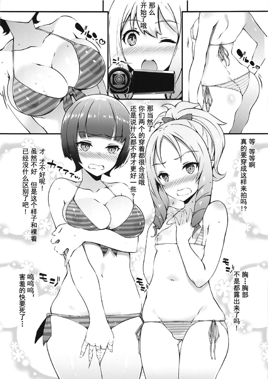 [日本漫画] (C92) [羊小屋 (橘由宇)] エロマンガ先生パコパコ撮影会  单本,萝莉,比基尼,泳装#[21P]-2
