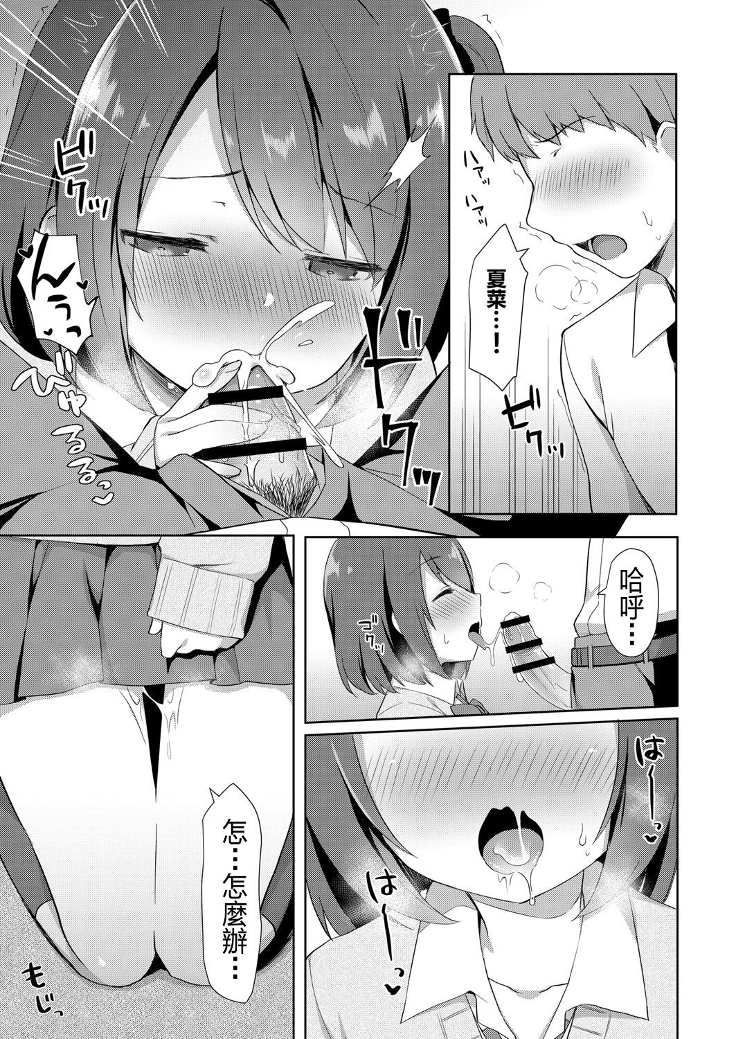 [日本漫画] [Tiger] Yuuwaku・Imouto #1 Onichan Chi ni Otomari (COMIC Reboot Vol. 06) [Chinese]  单本,萝莉,不伦,单女,女学生制服,姐姐,单男#[20P]-7