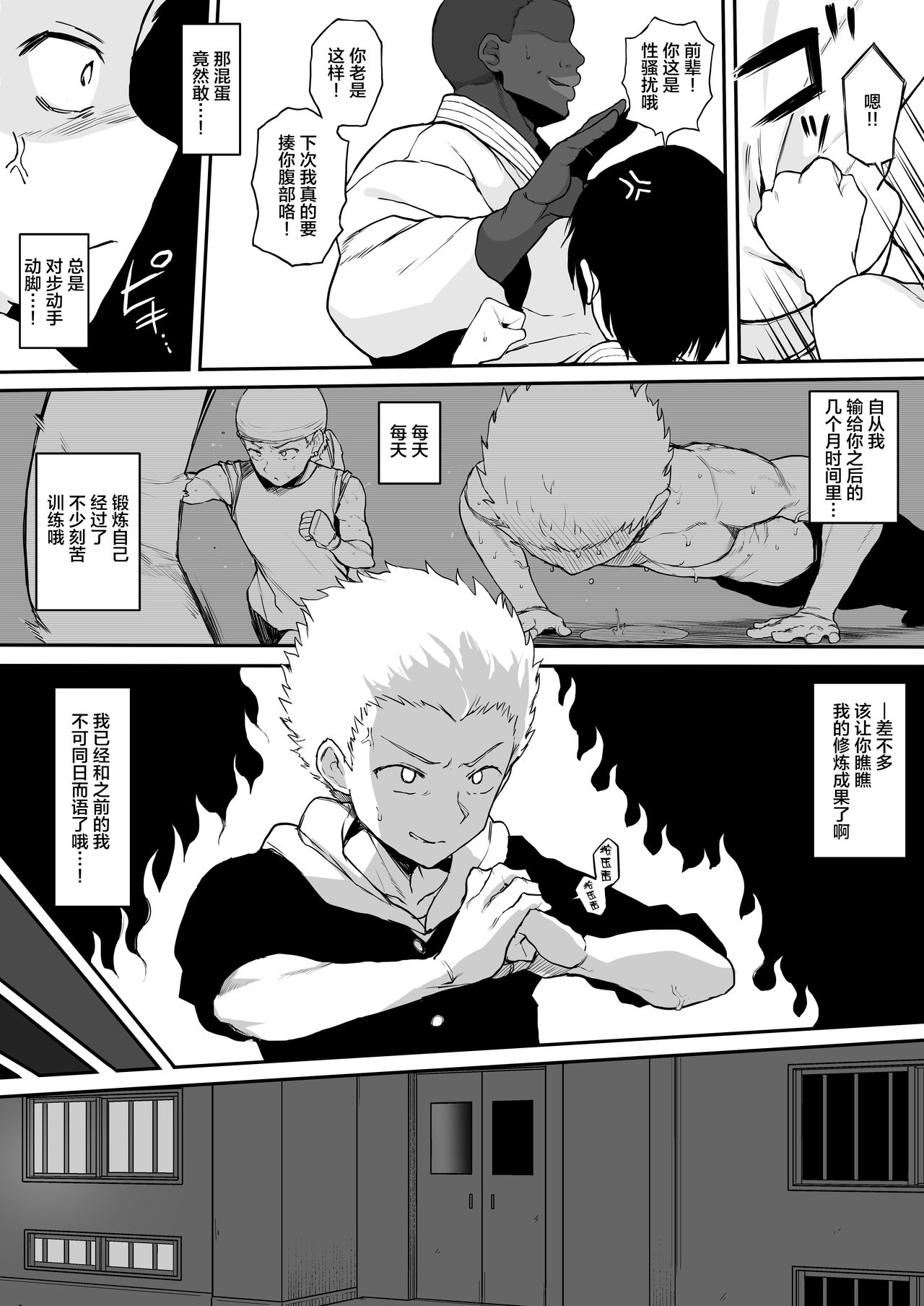[日本漫画] [Terasu MC] Kokujin no Tenkousei NTR ru (5) Kouhai o NTR ru [Chinese]  单本,NTR,单女,单男,暗黑皮肤#[15P]-4