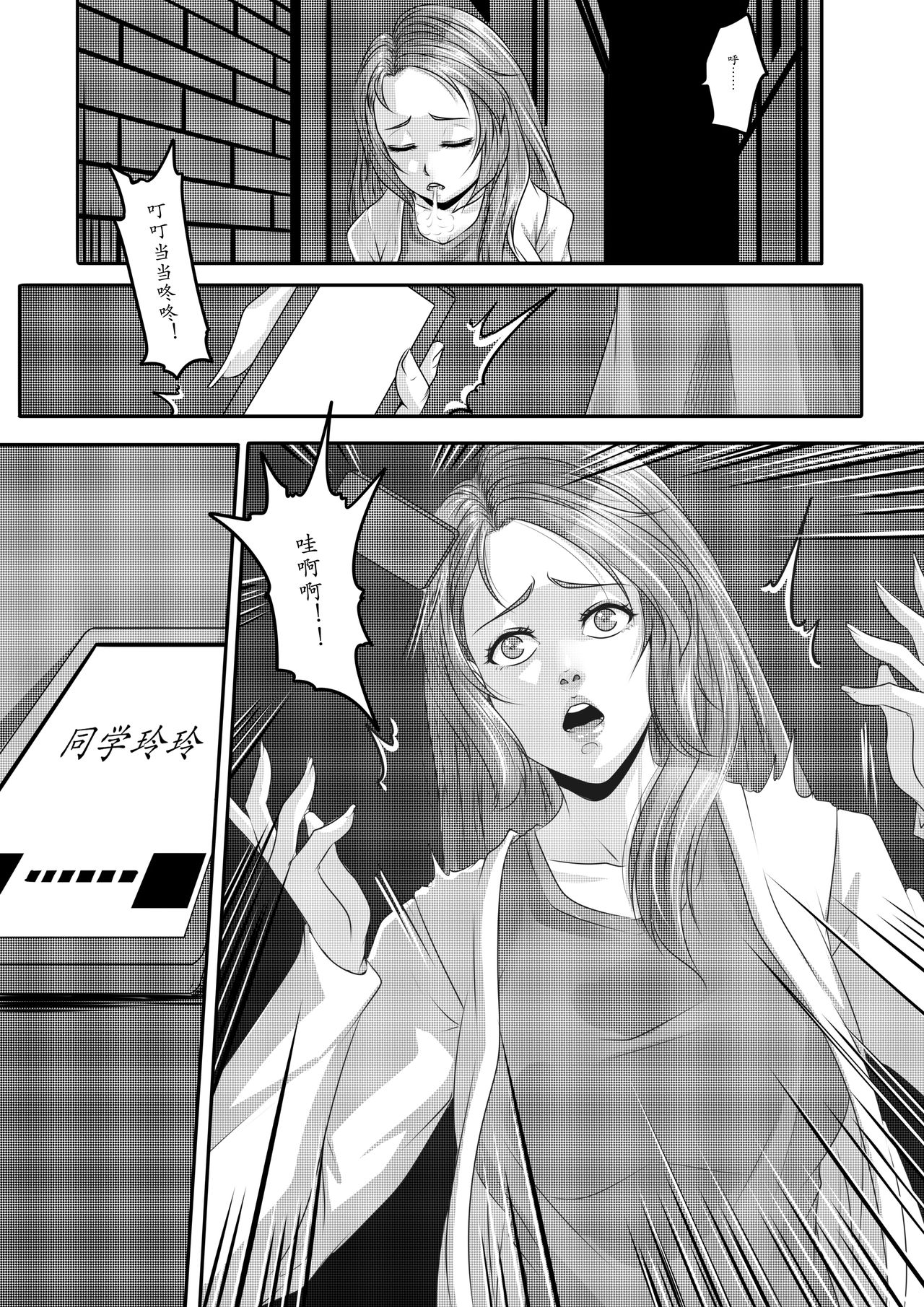[日本漫画] [Godletter] The Physique Recruitment #1 单本,强奸,巨乳大奶,束缚#[38P]-10