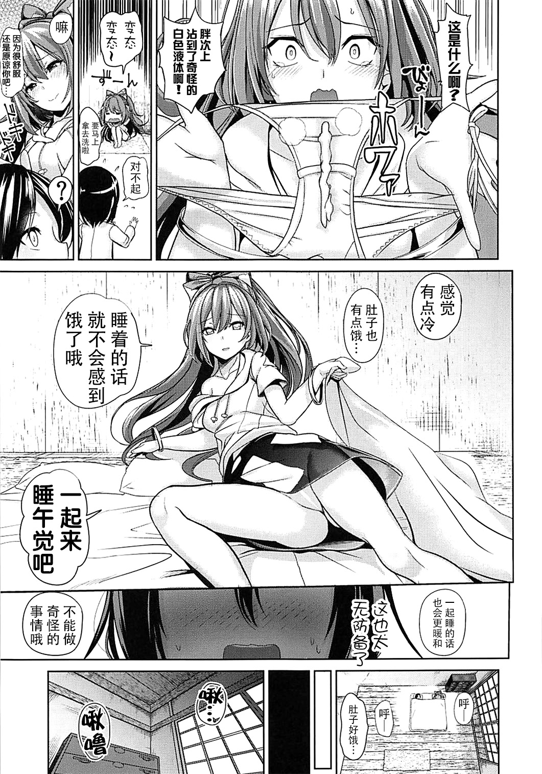 [日本漫画] (Reitaisai 15) [Haitokukan] Touhou Ane Love 1 Yorigami Shion (Touhou Project) [Chinese] [BW个人汉化] 单本,正太控,肛门,单女,单男#[22P]-8