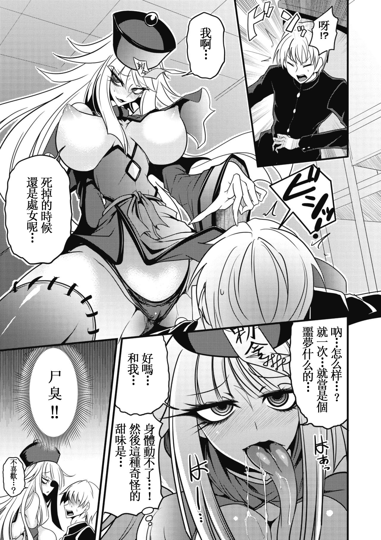 [日本漫画] [Ganmarei] Reigen Shoukan Love Jiangshi (COMIC GAIRA Vol. 05) [Chinese] 单本,巨乳大奶,单女,单男,破处,口交,丝袜#[16P]-3