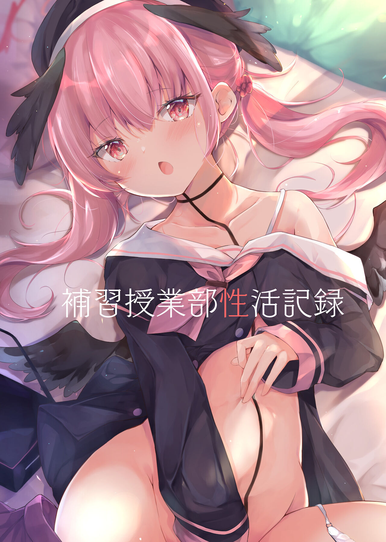 [日本漫画] [Atelier Hinata (Hinata Yuu)] Hoshuu Jugyoubu Seikatsu Kiroku  补习授业部性爱记录 (Blue Archive) [Chinese]   单本,萝莉,女学生制服,马尾辫#[29P]-1