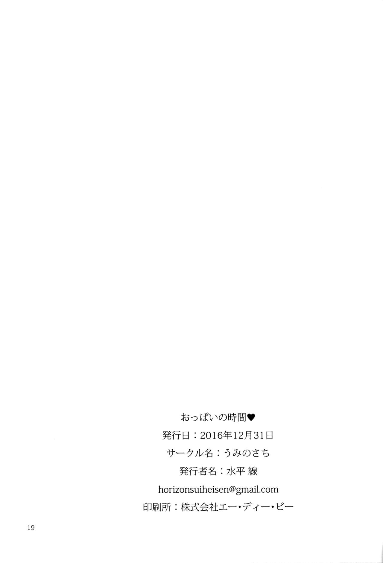 [日本漫画] (C91) [Umi no Sachi (Suihei Sen)] Oppai no Jikan [Chinese  单本,巨乳大奶,单女,单男,丝袜#[21P]-18