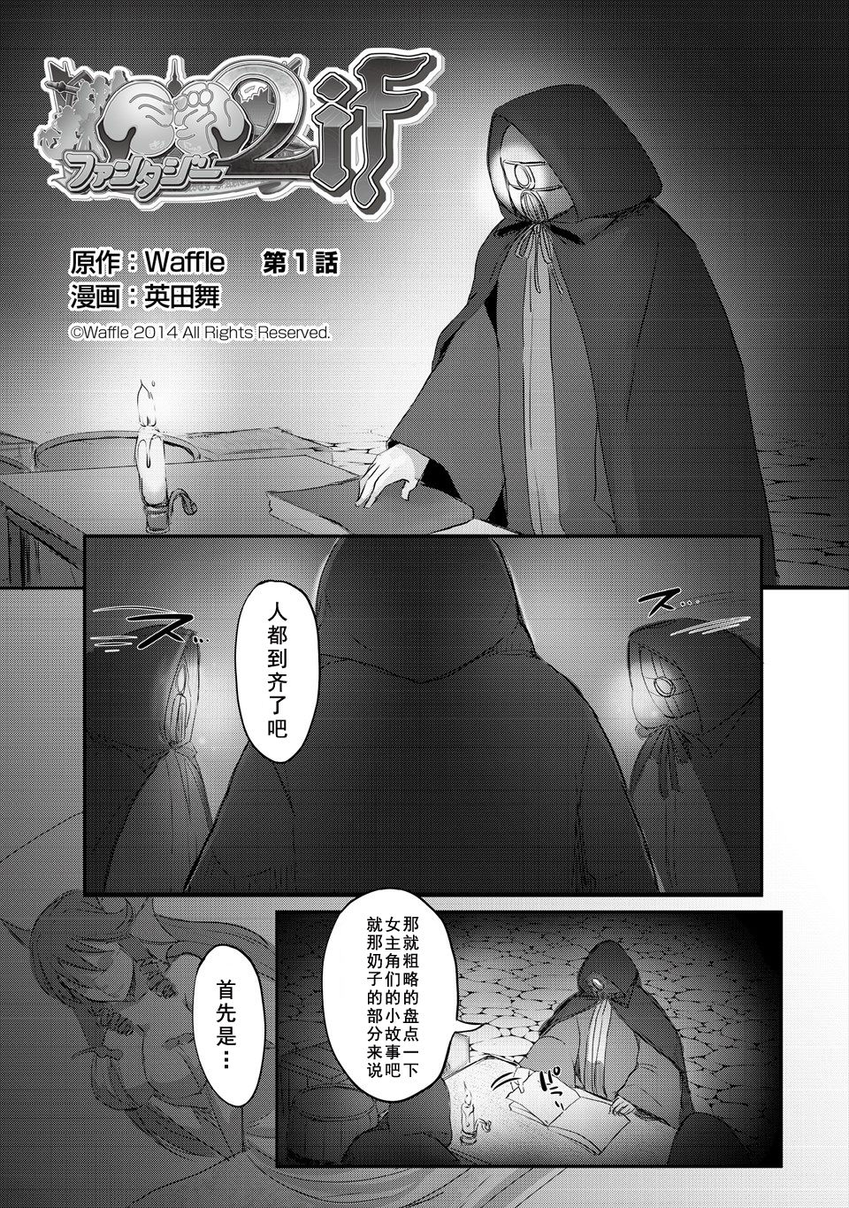 [日本漫画] [Aida Mai] Kyonyuu Fantasy 2 if Ch. 1 (Kyonyuu Fantasy)  单本,巨乳大奶,单女,单男,破处,口交#[29P]-2