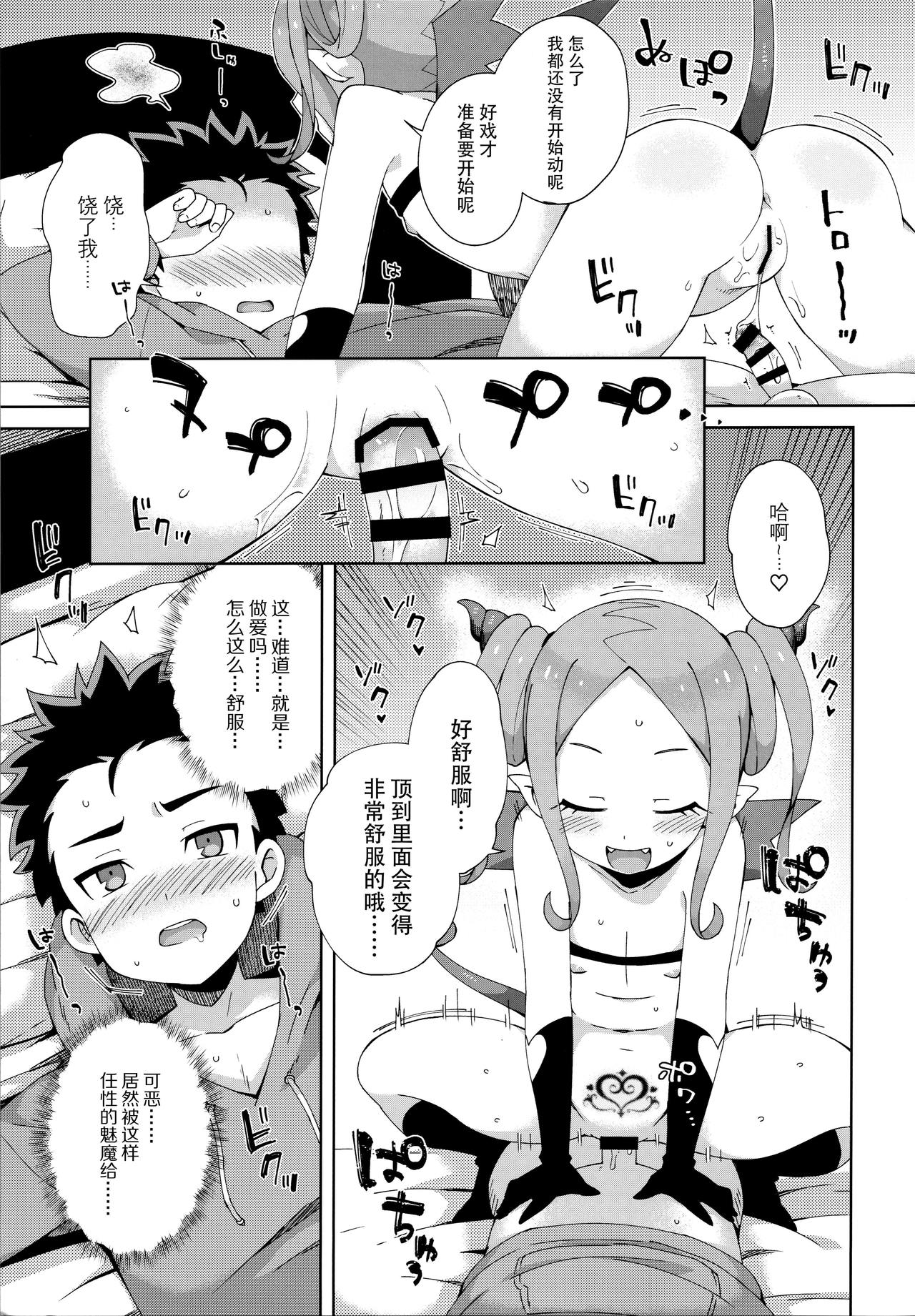 [日本漫画] (COMITIA128) [imotare (moyori)] Hajimete wa Succubus  单本,正太控,萝莉,单女,单男#[30P]-18