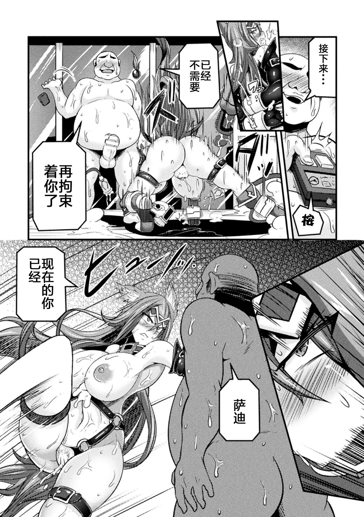 [日本漫画] [Haneinu] LOVE METER ~Netorareta Aibou~ #2 (Kukkoro Heroines Vol. 2) [Chinese]   单本,巨乳大奶,兽耳,职场#[22P]-10