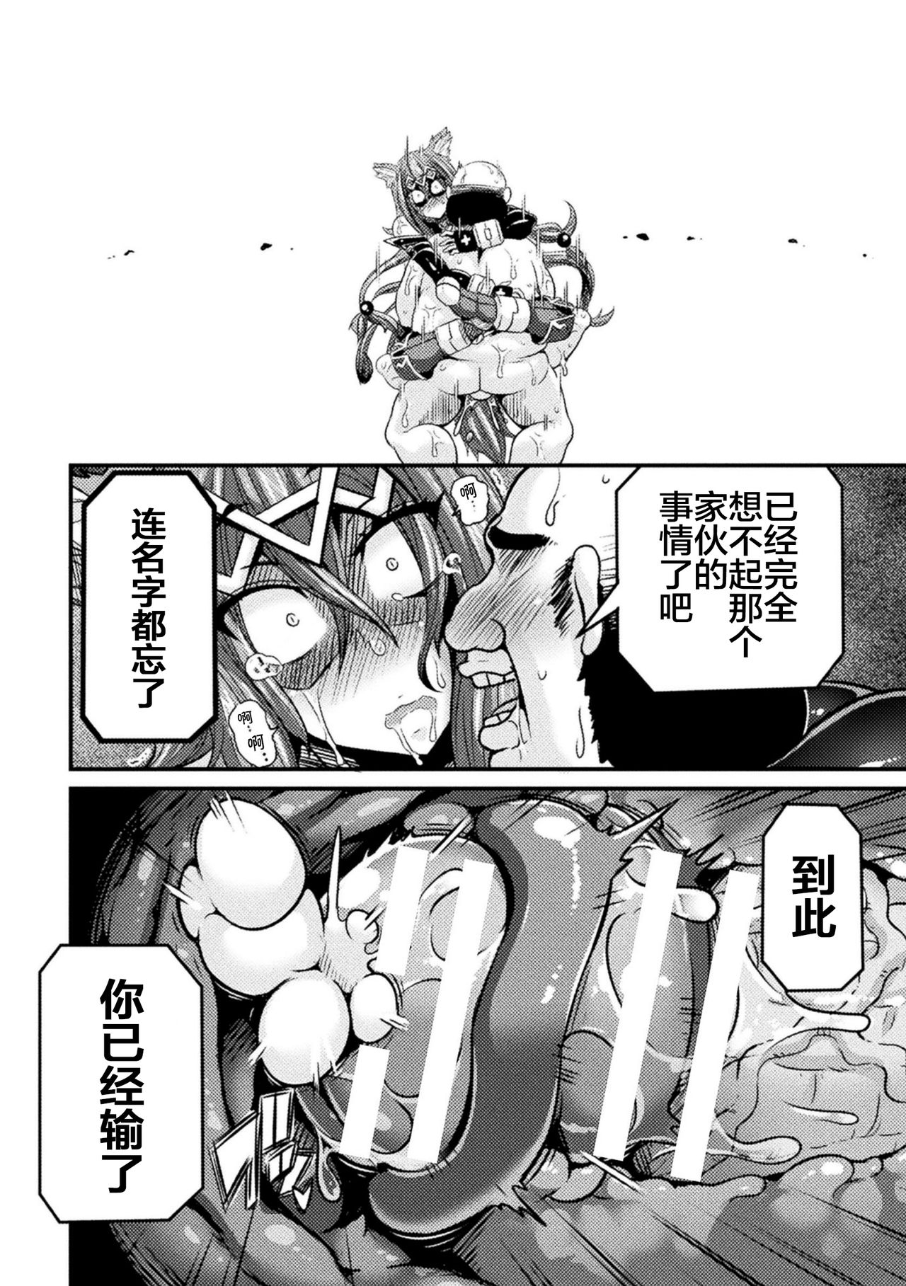 [日本漫画] [Haneinu] LOVE METER ~Netorareta Aibou~ #2 (Kukkoro Heroines Vol. 2) [Chinese]   单本,巨乳大奶,兽耳,职场#[22P]-20
