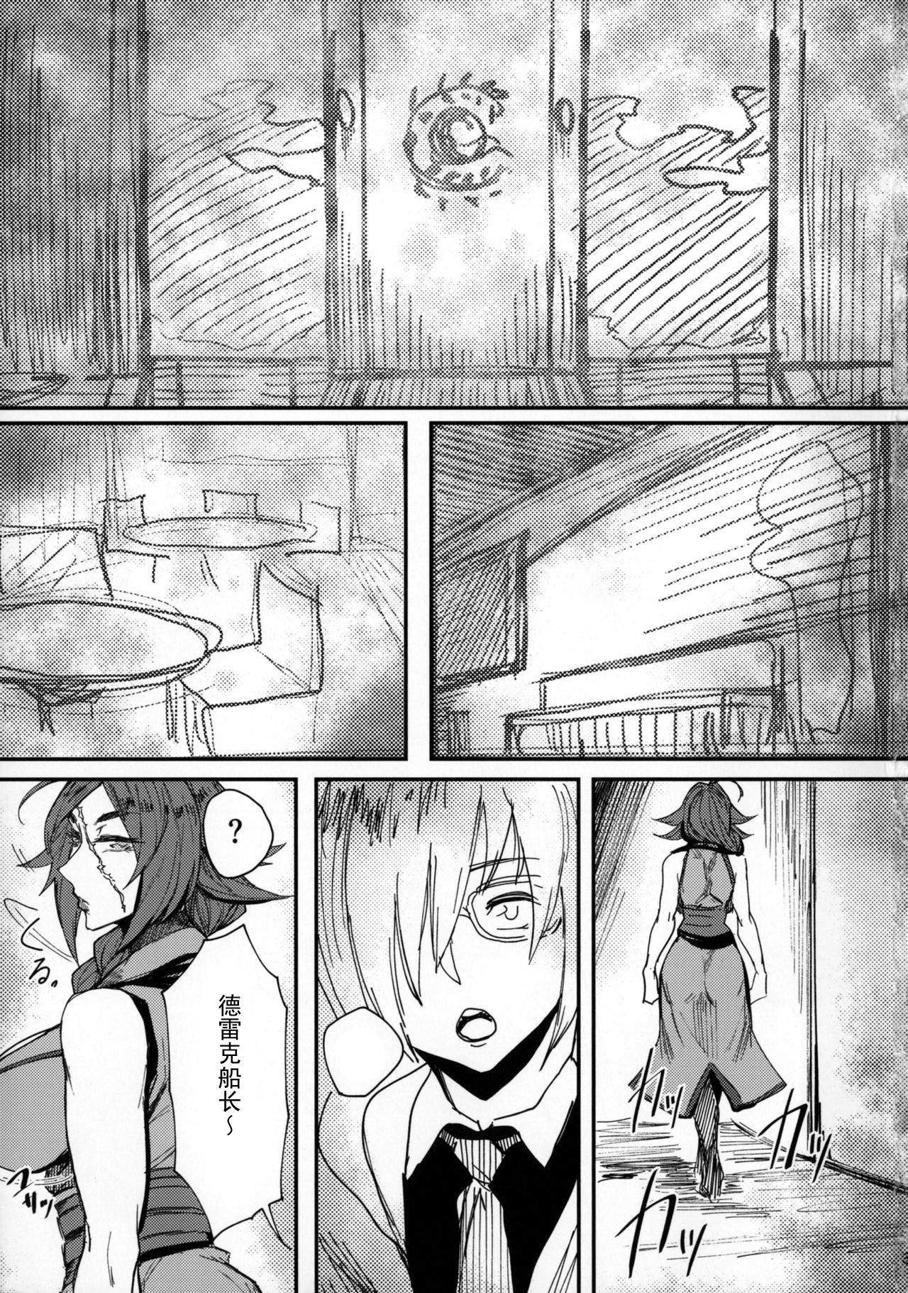[日本漫画] (C92) [Isocurve (Allegro)] Onna Kaizoku No Yoru (Fate/Grand Order)   单本,熟女人妻,巨乳大奶,单女,单男,丝袜#[31P]-2