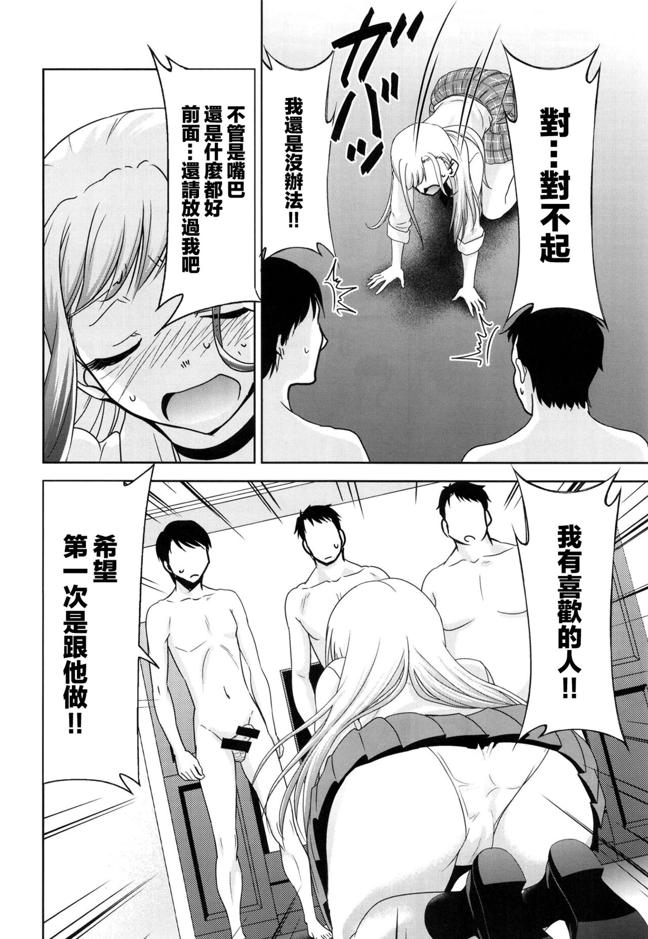 [日本漫画] [Studio KIMIGABUCHI (Kimimaru)] Sono Bisque Doll wa Uri o Suru  換裝娃娃販賣中 (Sono Bisque Doll wa Koi o Suru) [Chinese]   单本,NTR,单女,两穴同时插入#[24P]-10