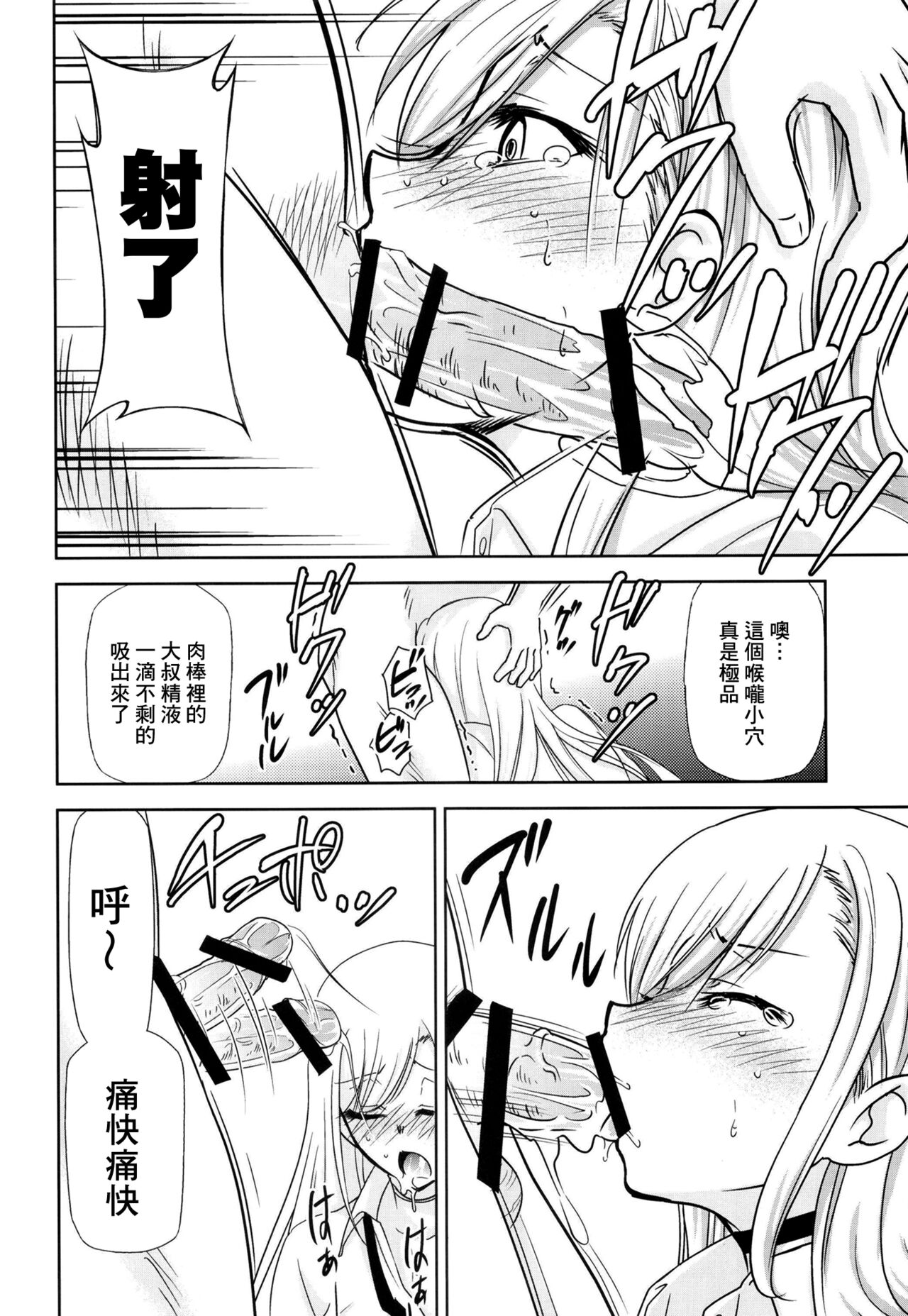 [日本漫画] [Studio KIMIGABUCHI (Kimimaru)] Sono Bisque Doll wa Uri o Suru  換裝娃娃販賣中 (Sono Bisque Doll wa Koi o Suru) [Chinese]   单本,NTR,单女,两穴同时插入#[24P]-8