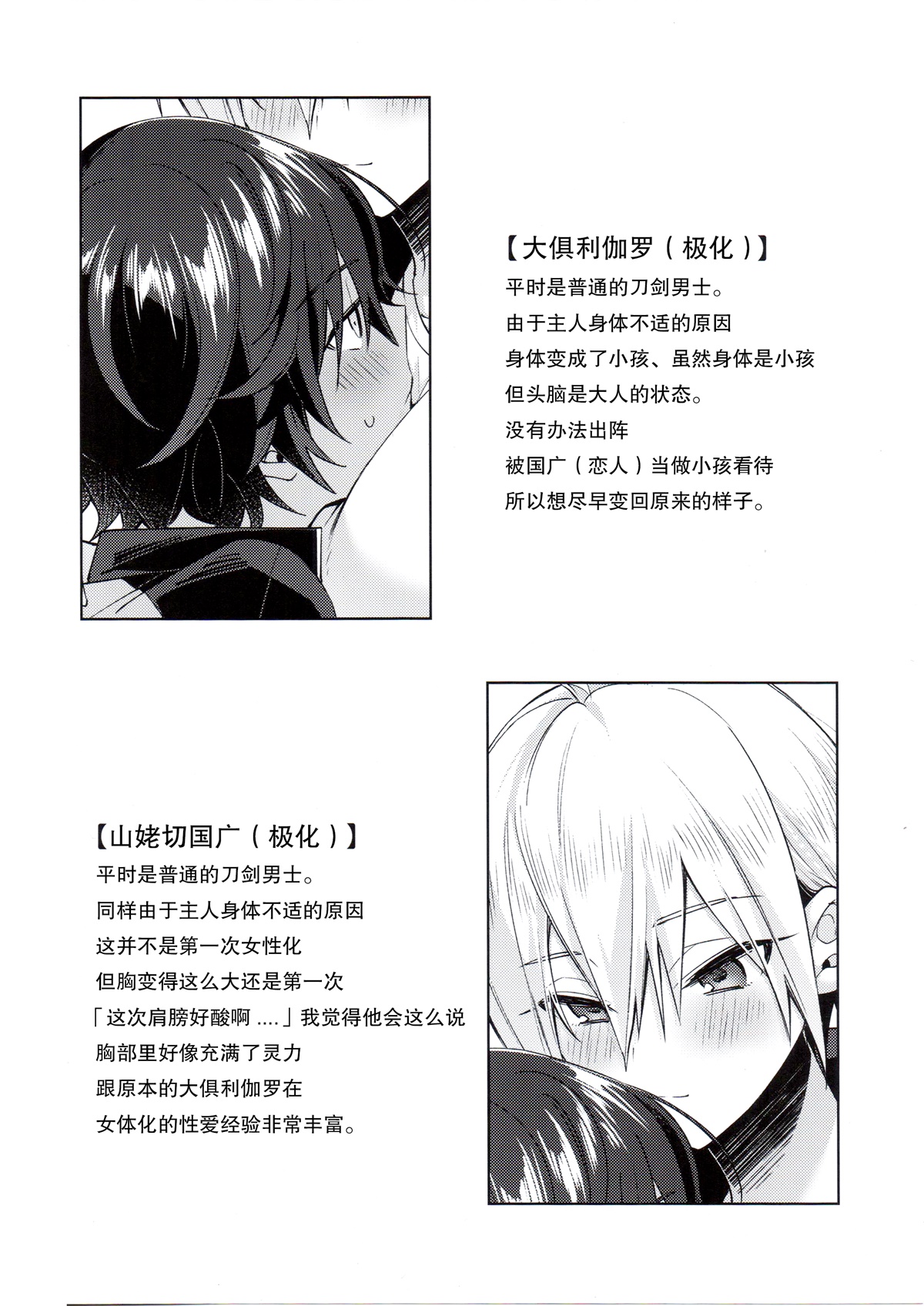 [日本漫画] [KH. (有紀)] ※これは霊力供給です。(刀剣乱舞)  单本,正太控,巨乳大奶,单女,单男,暗黑皮肤#[13P]-2