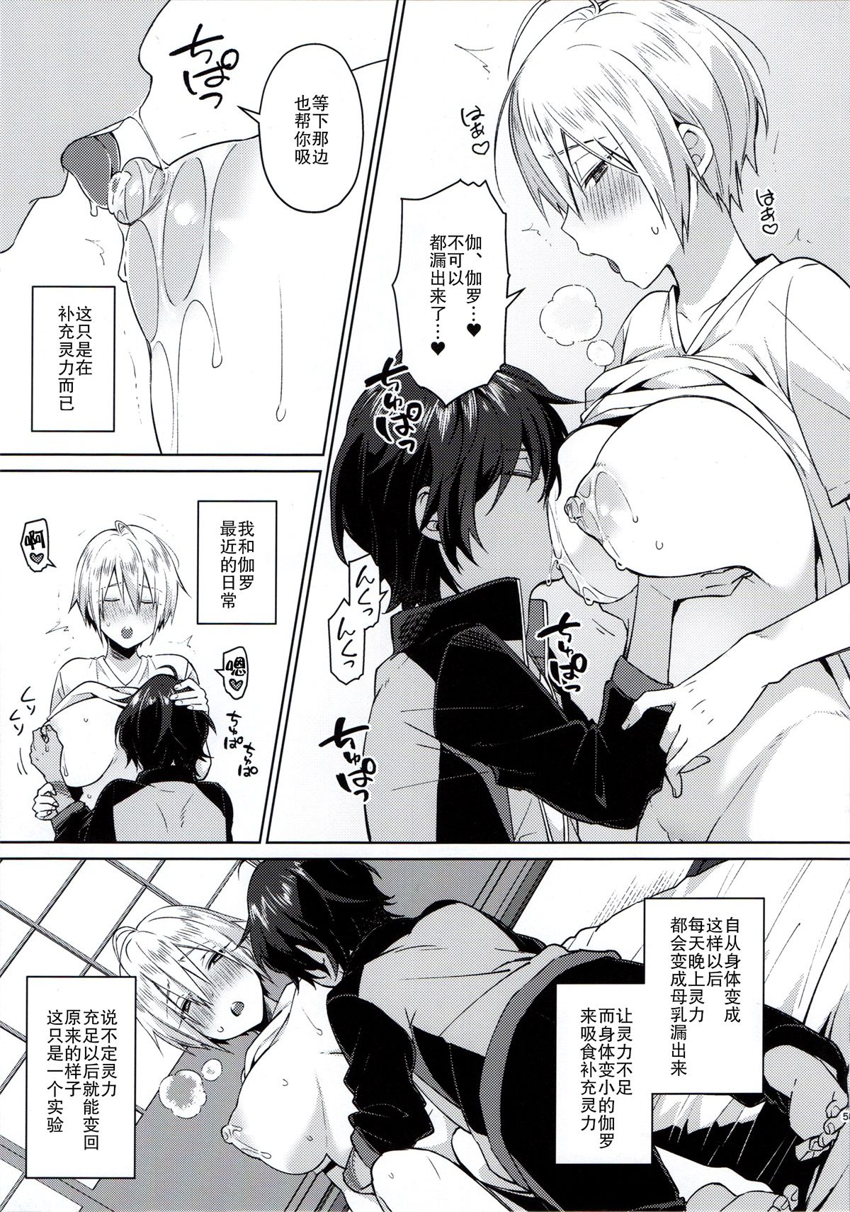 [日本漫画] [KH. (有紀)] ※これは霊力供給です。(刀剣乱舞)  单本,正太控,巨乳大奶,单女,单男,暗黑皮肤#[13P]-5