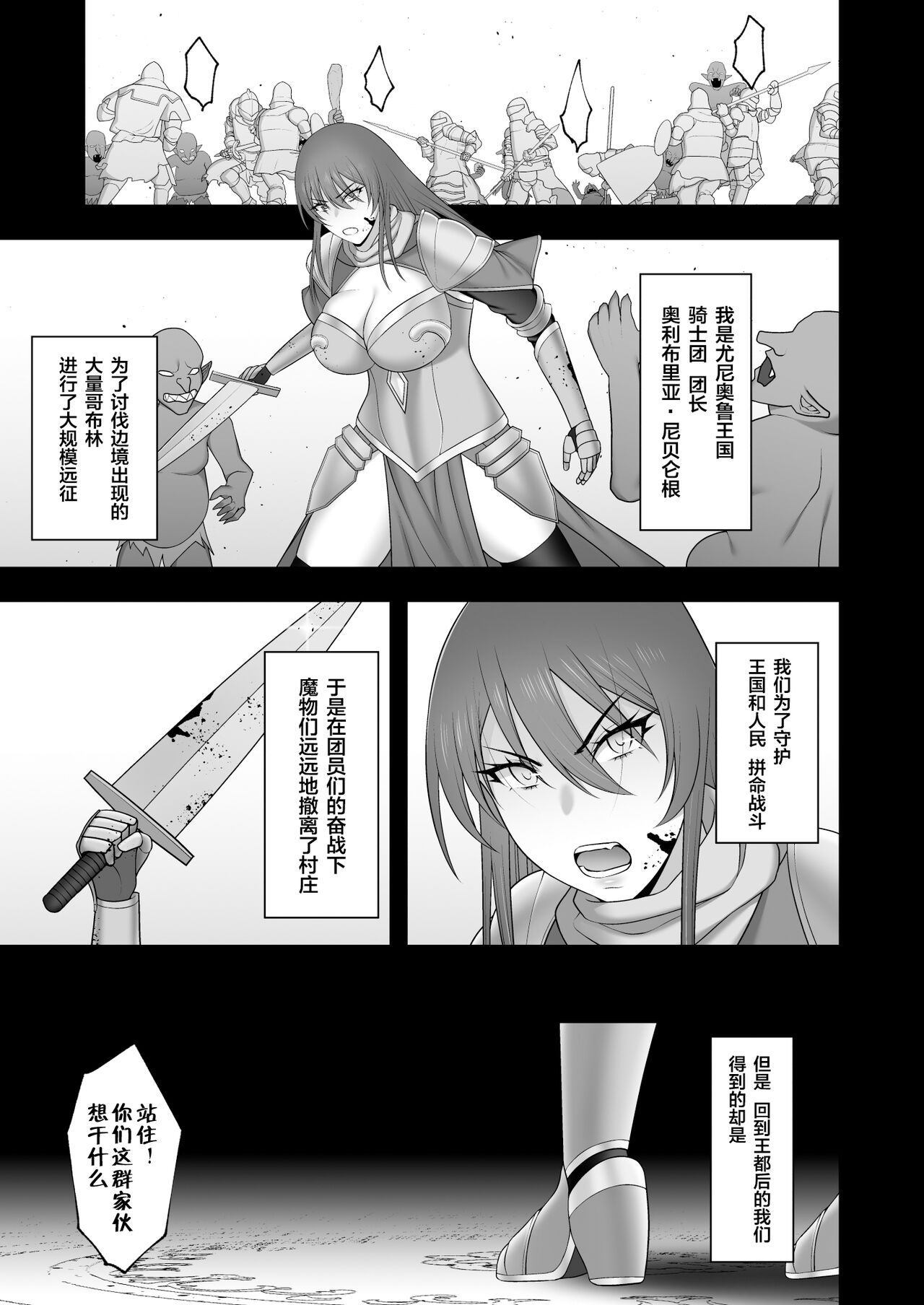[日本漫画] [Kyosuu (GFRP)] Noble Knight [Chinese] 单本,调教,熟女人妻,束缚#[39P]-11