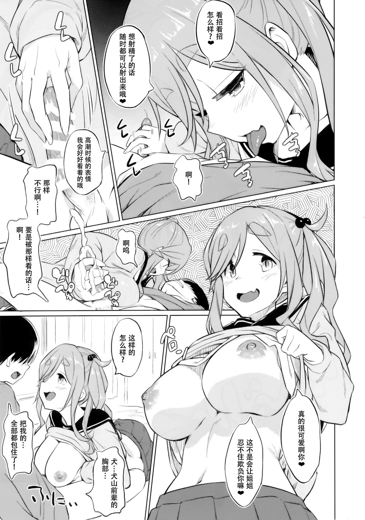 [日本漫画] (COMIC1☆13) [AERODOG (inu)] Ecchi na Inuyama Senpai (Yuru Camp)   单本,正太控,单女,连裤袜,单男,马尾辫#[25P]-15