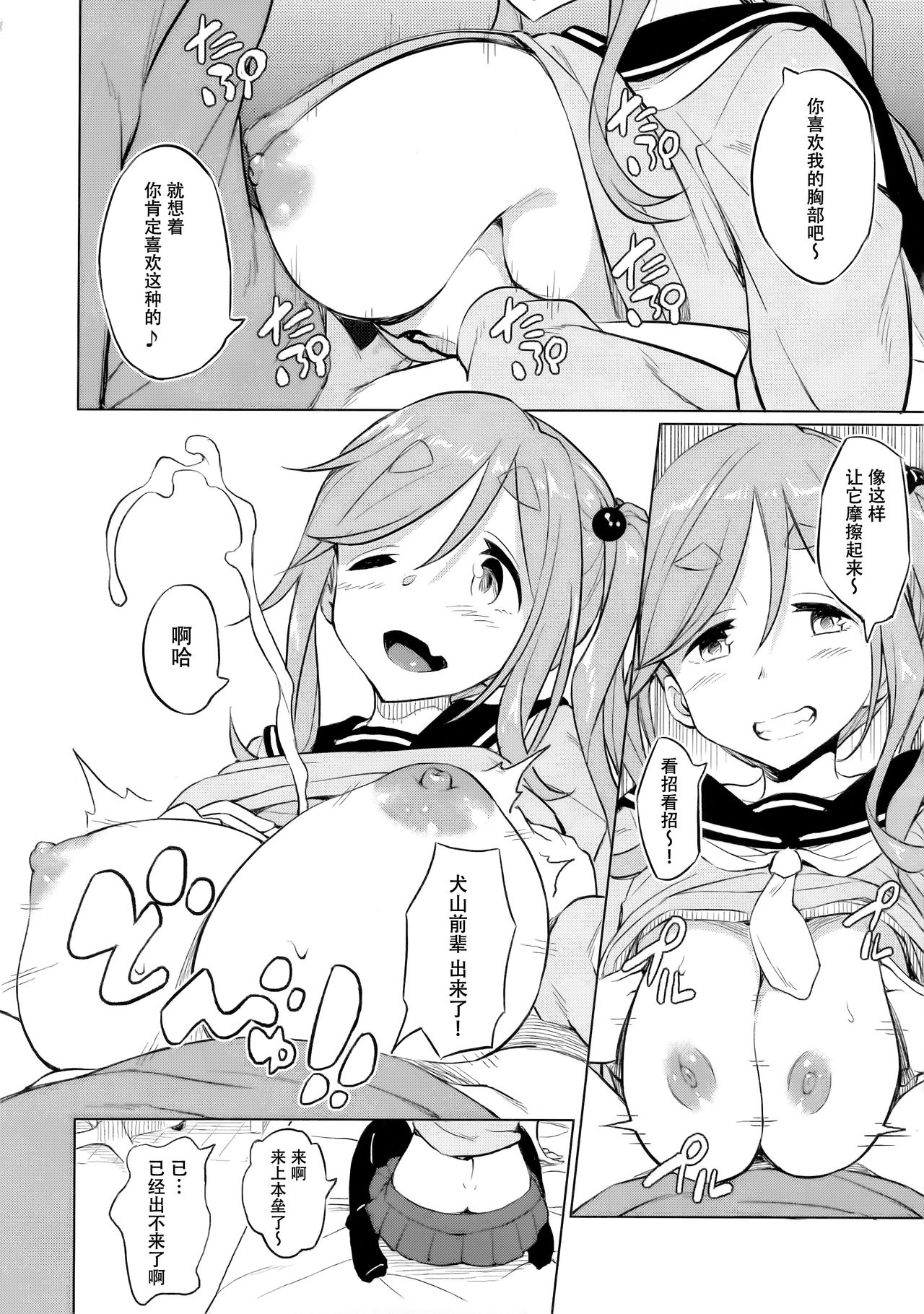 [日本漫画] (COMIC1☆13) [AERODOG (inu)] Ecchi na Inuyama Senpai (Yuru Camp)   单本,正太控,单女,连裤袜,单男,马尾辫#[25P]-16