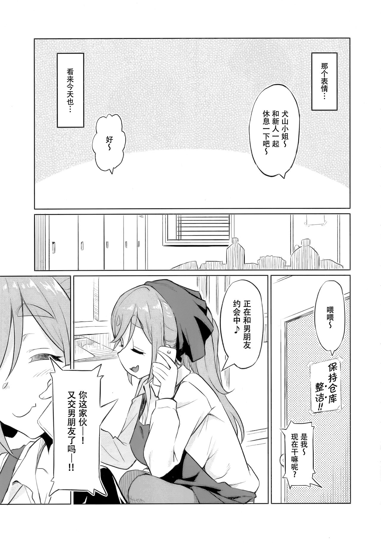 [日本漫画] (COMIC1☆13) [AERODOG (inu)] Ecchi na Inuyama Senpai (Yuru Camp)   单本,正太控,单女,连裤袜,单男,马尾辫#[25P]-4
