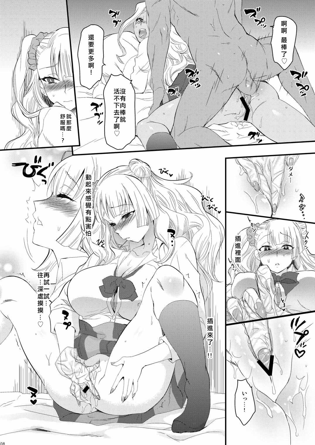 [日本漫画] (COMIC1☆10) [Kitsune (Tachikawa Negoro)] Ane no Kareshi ga Kuzu Otokotte Hontou desu ka? (Oshiete! Galko-chan)   单本,强奸,巨乳大奶,女学生制服,群P#[29P]-5