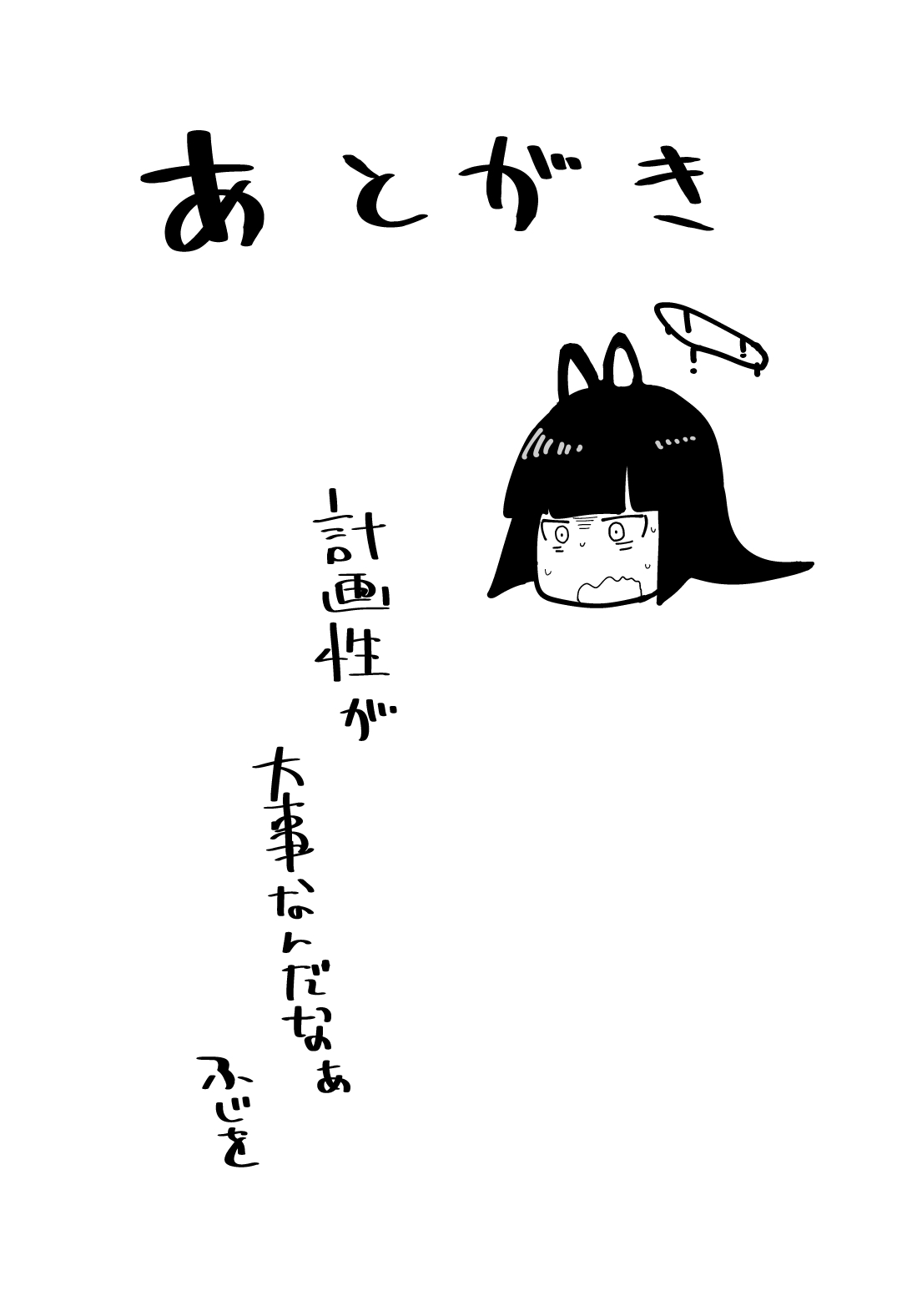 [日本漫画] [Initiative (Fujoujoshi)] Tsurugi wa kawaii naa (Blue Archive) [Chinese] [Digital] 单本,巨乳大奶#[17P]-17