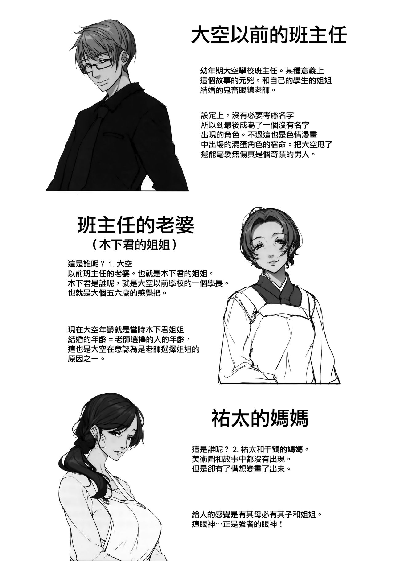 [日本漫画] (COMITIA124) [Kirintei (Kirin Kakeru, Kouri)] Ane Sora Moyou  单本,巨乳大奶,单女,女学生制服,单男,丝袜#[30P]-27