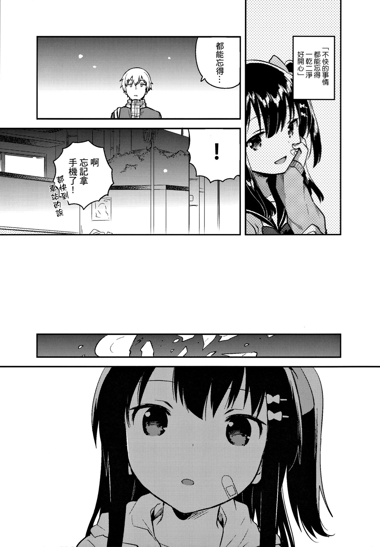 [日本漫画] (SC2017 Winter) [squeezecandyheaven (Ichihaya)] Anoko wa Bad Girl  单本,黑丝丝袜,萝莉,单女,单男#[30P]-20