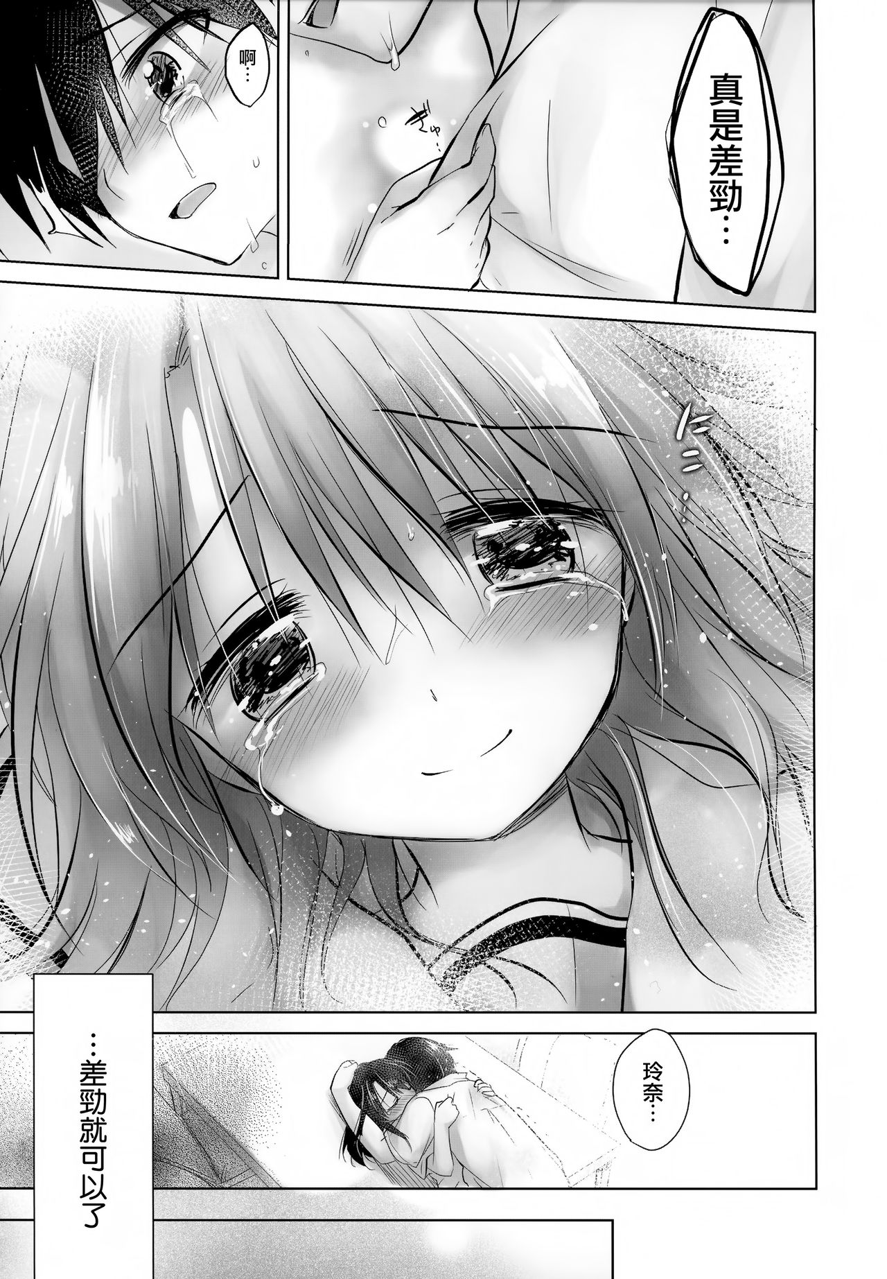 [日本漫画] (C93) [AquaDrop (Mikami Mika)] As your mind.  单本,萝莉,不伦,单女,女学生制服,内射中出#[47P]-17