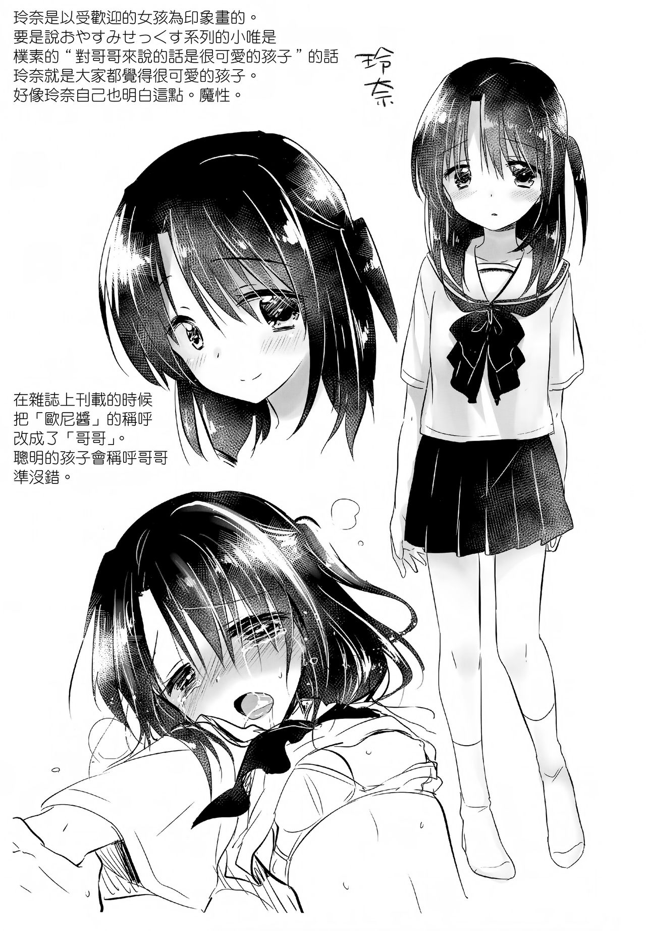 [日本漫画] (C93) [AquaDrop (Mikami Mika)] As your mind.  单本,萝莉,不伦,单女,女学生制服,内射中出#[47P]-45