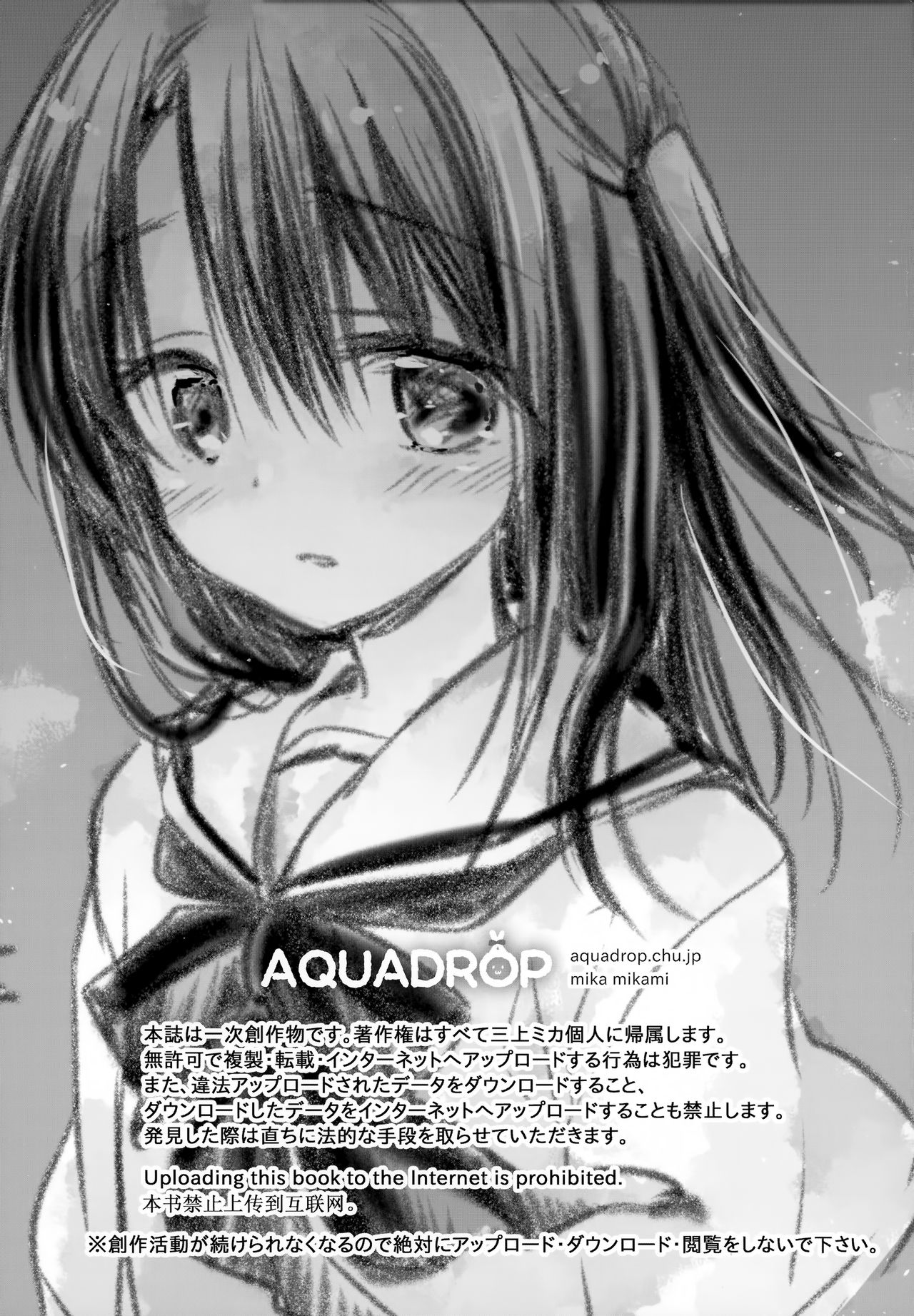 [日本漫画] (C93) [AquaDrop (Mikami Mika)] As your mind.  单本,萝莉,不伦,单女,女学生制服,内射中出#[47P]-5