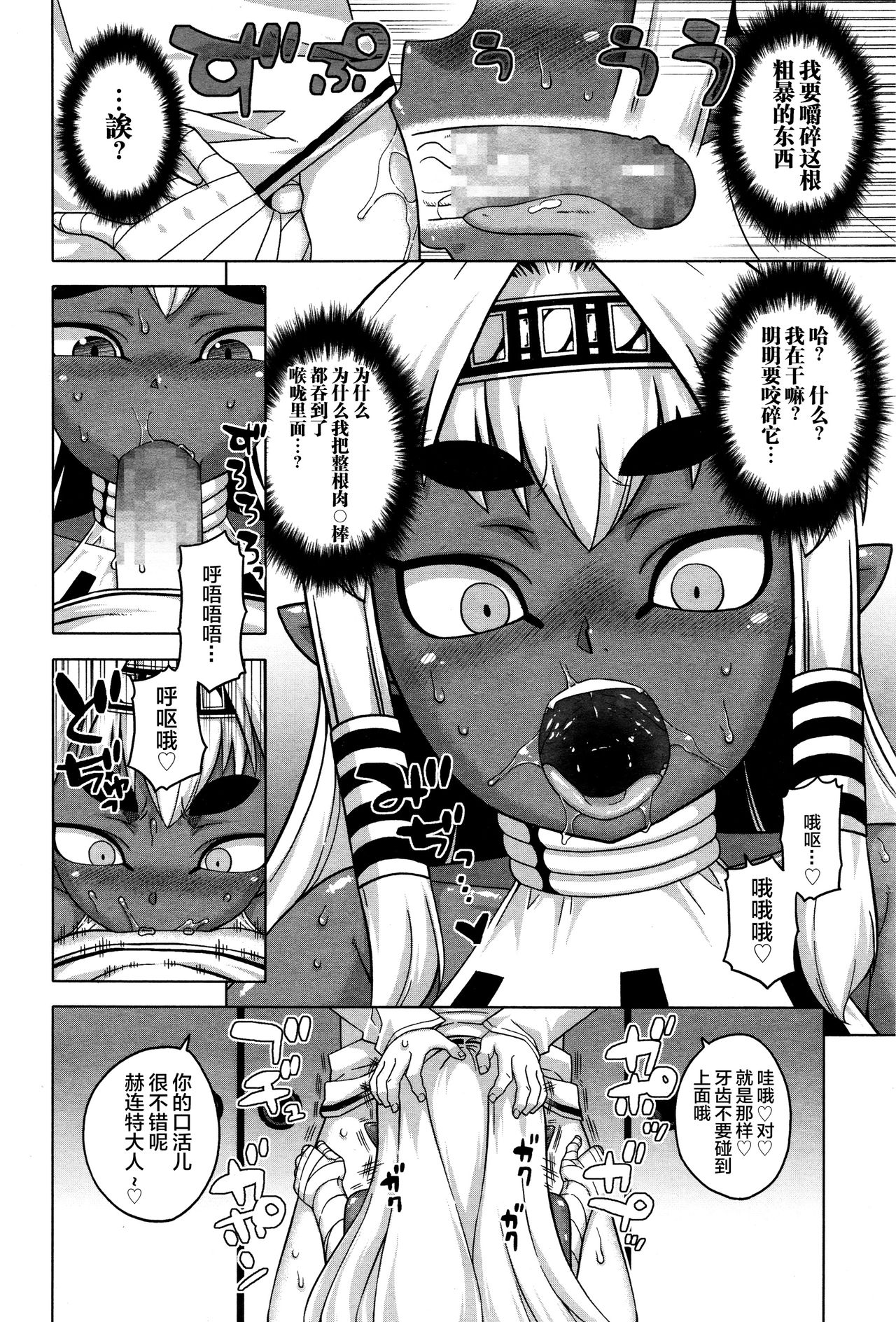 [日本漫画] [Takatsu] X-card F! (Towako Ichi) [Chinese]  单本,正太控,萝莉,单女,单男,口交#[16P]-6