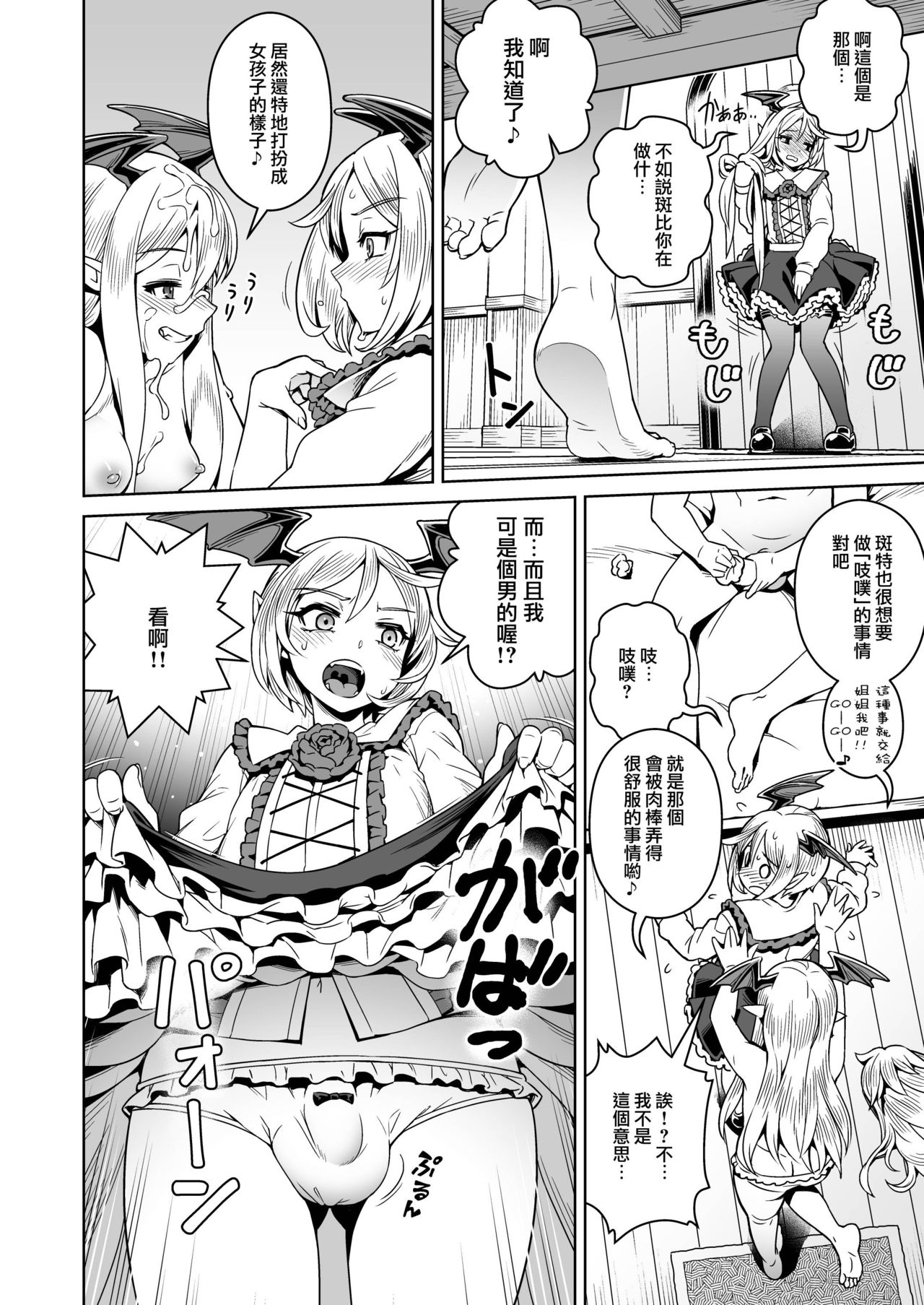 [日本漫画] [Mesuman Teikoku (Kosuke)] VAMPIRE SANDWICH (Granblue Fantasy)   单本,正太控,内衣,群P,丝袜#[24P]-6