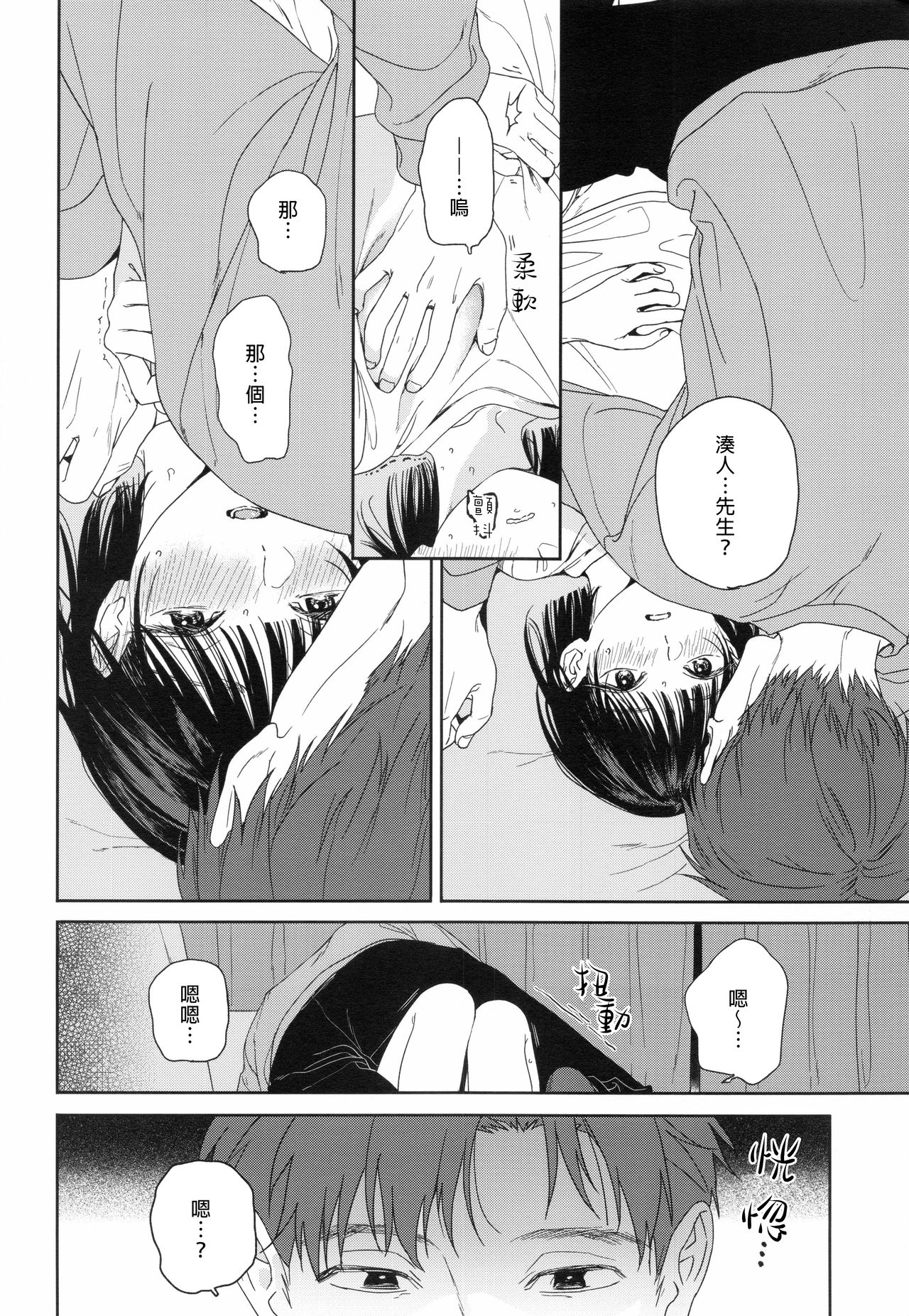 [日本漫画] [smooth (Nakamura Kuzuyu)] Osananazimi no Imouto  青梅竹馬的妹妹   单本,萝莉,单女,单男#[36P]-7