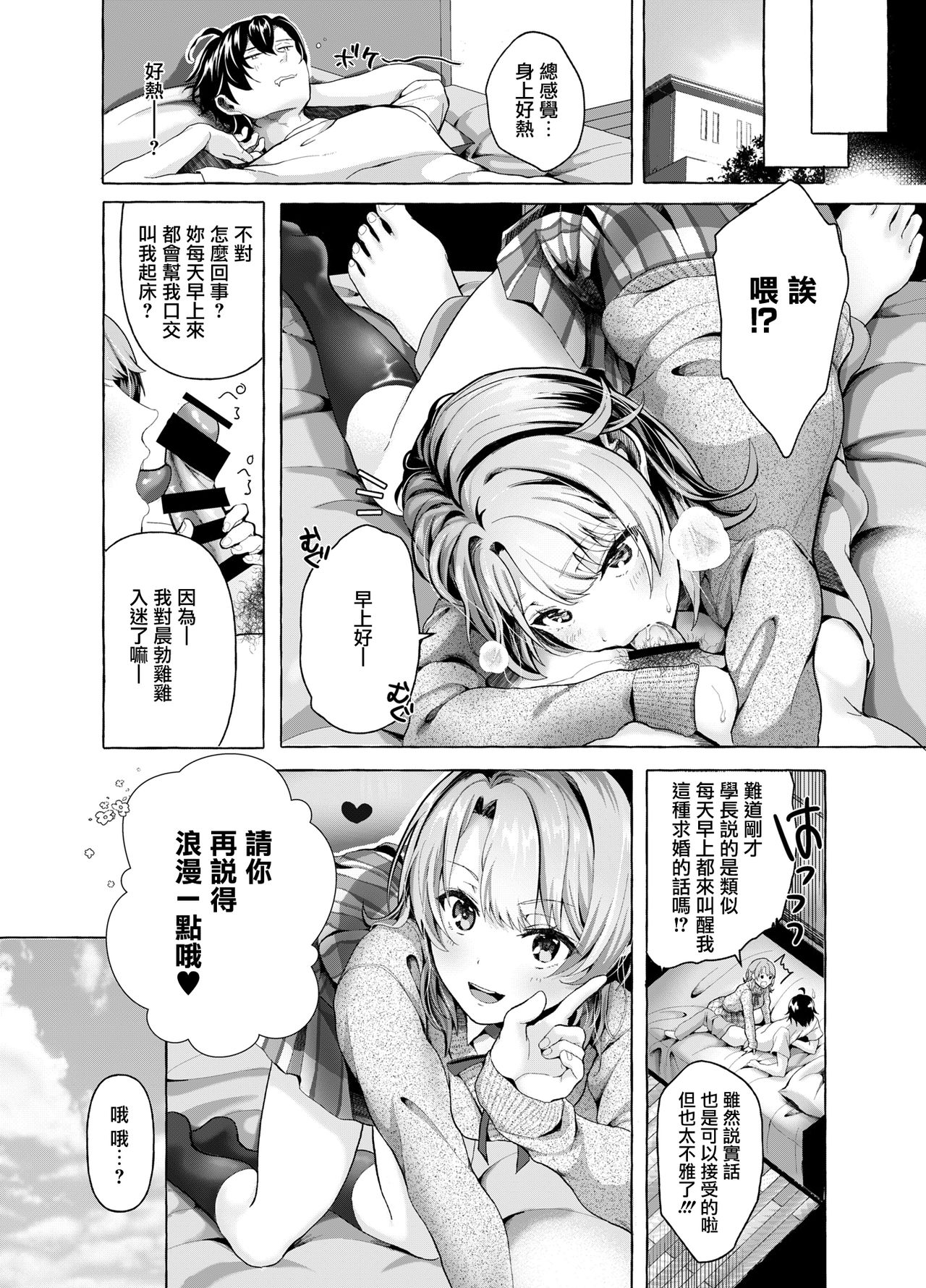 [日本漫画] [Shirojia (Shirono Jia)] Ohayou Gozaimasu, Senpai! (Yahari Ore no Seishun Love Come wa Machigatteiru.) [Chinese]  单本,单女,女学生制服,单男#[20P]-20